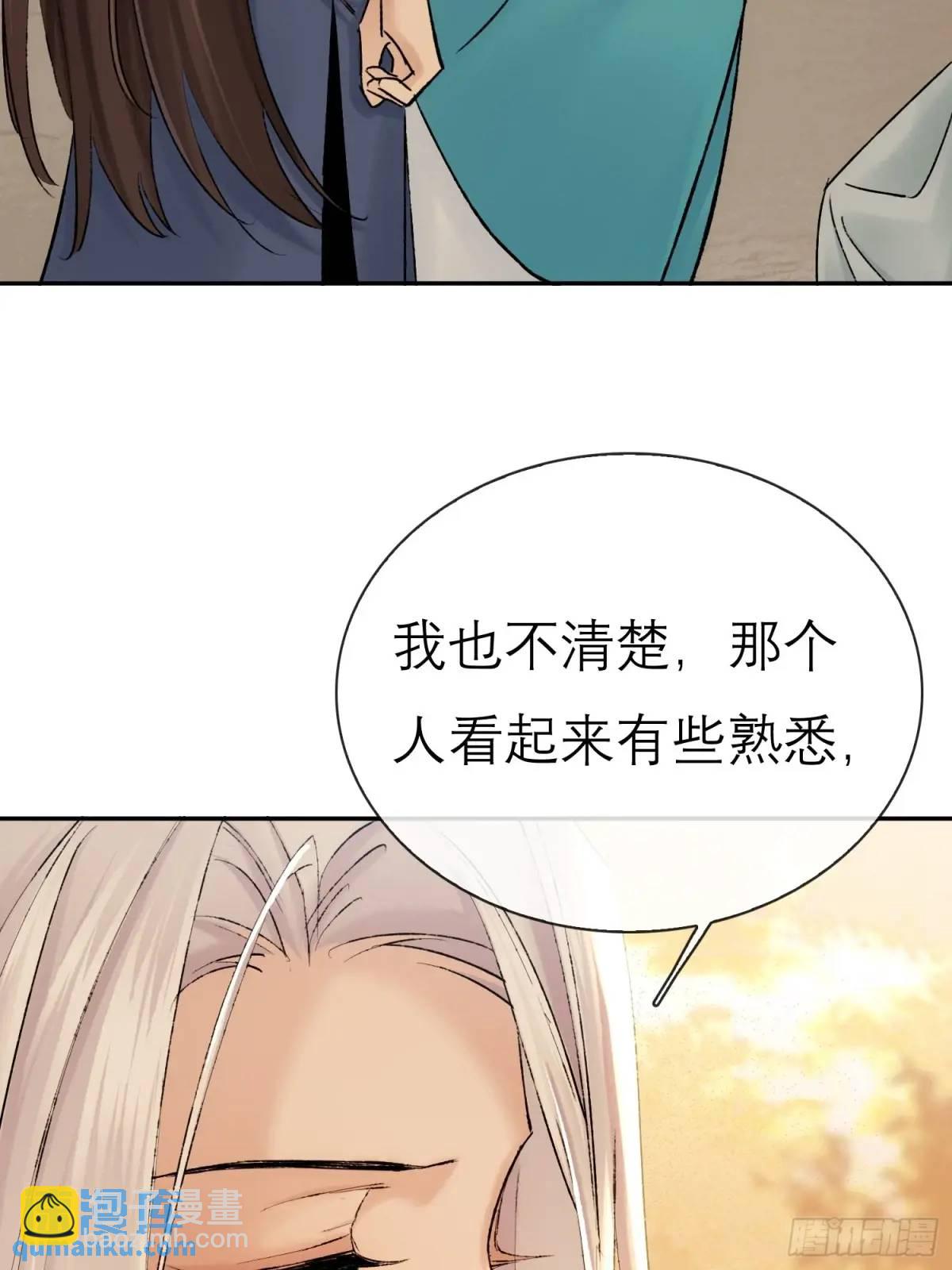 《旧雨作新欢》破庙 第18页