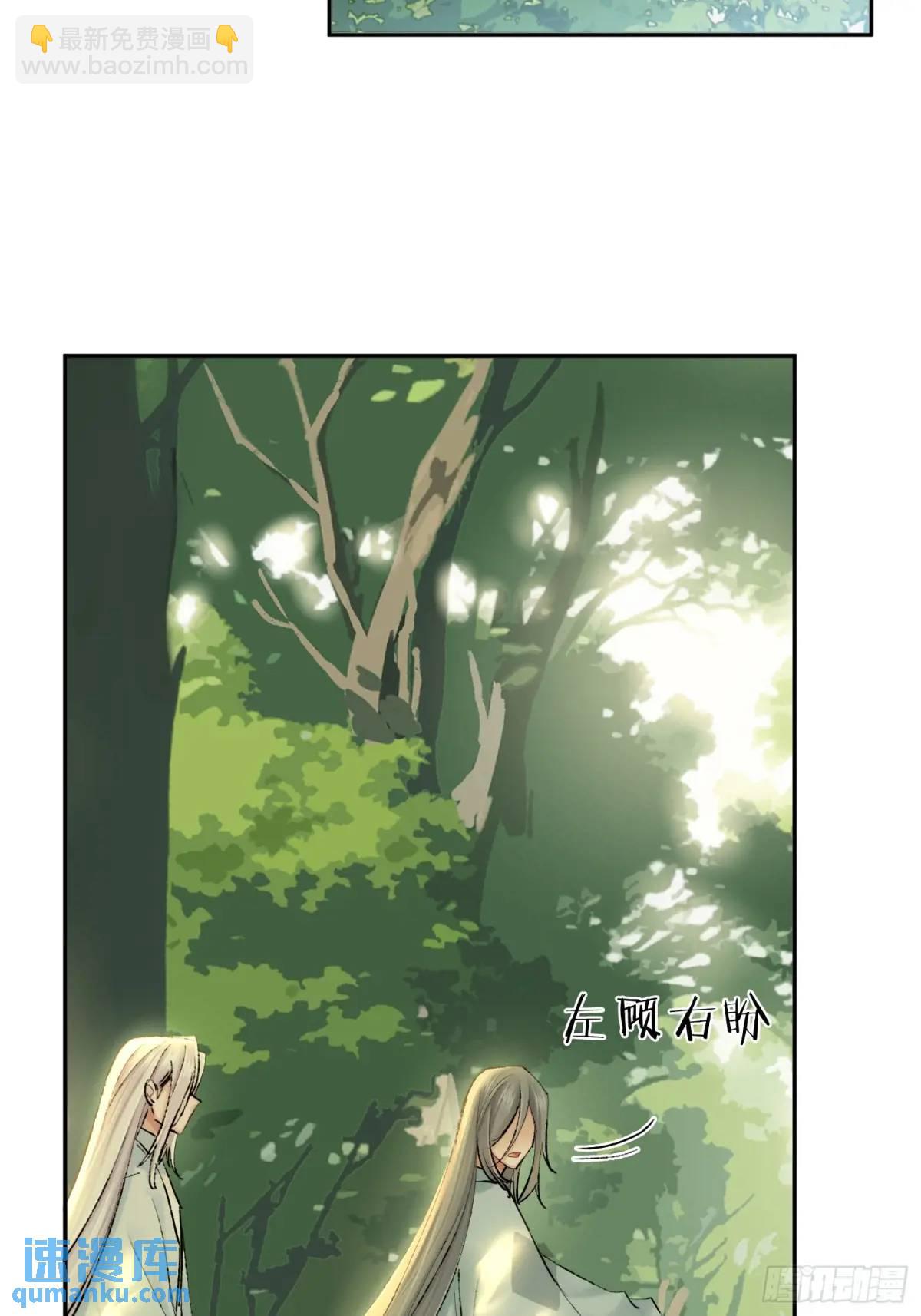 《旧雨作新欢》破庙 第29页