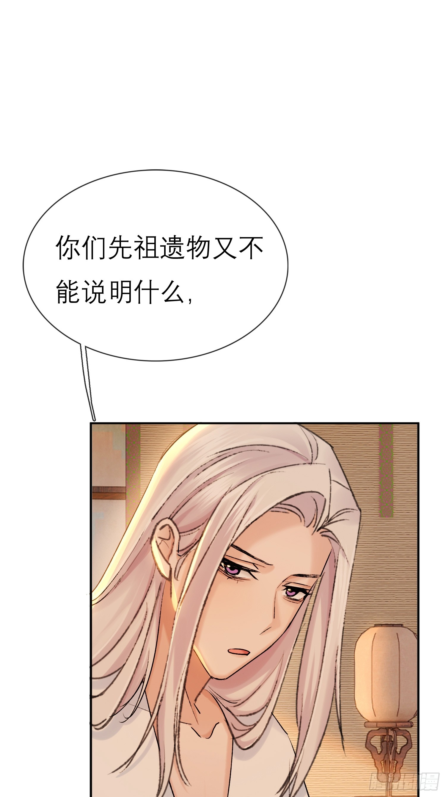 《旧雨作新欢》匕首 第17页