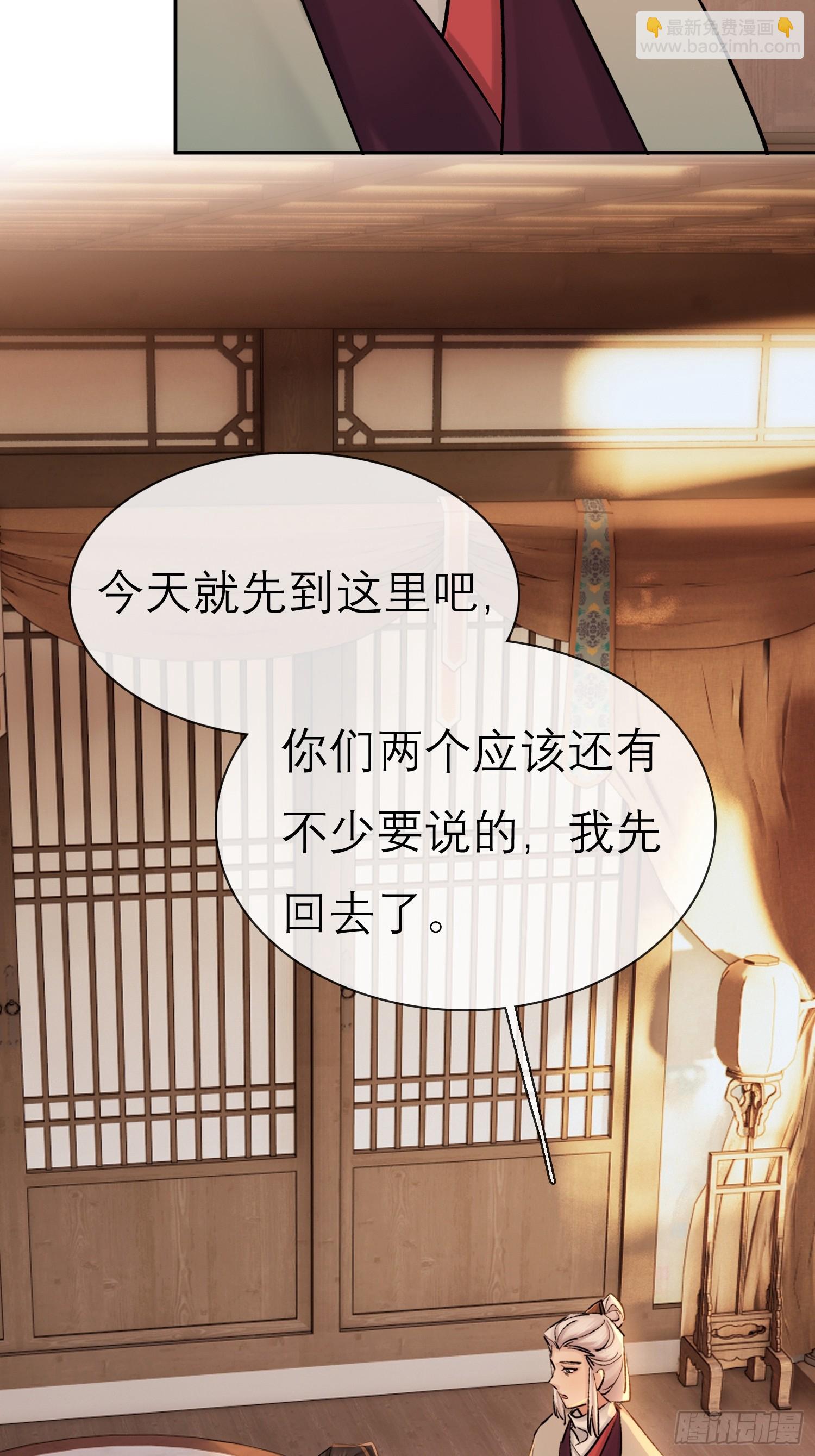 《旧雨作新欢》匕首 第25页