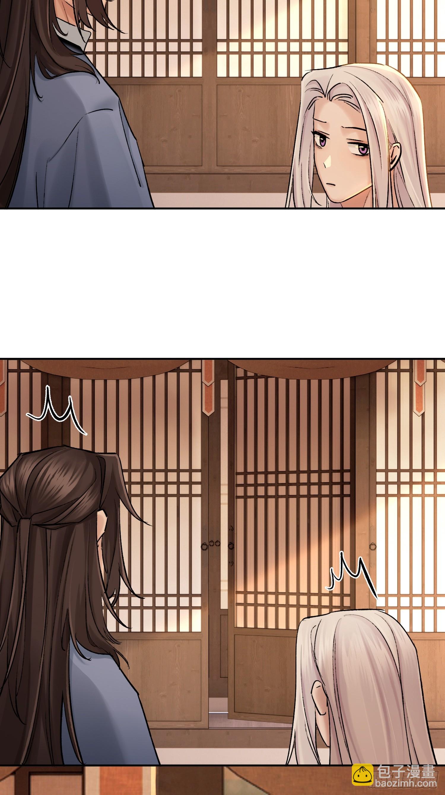 《旧雨作新欢》匕首 第28页