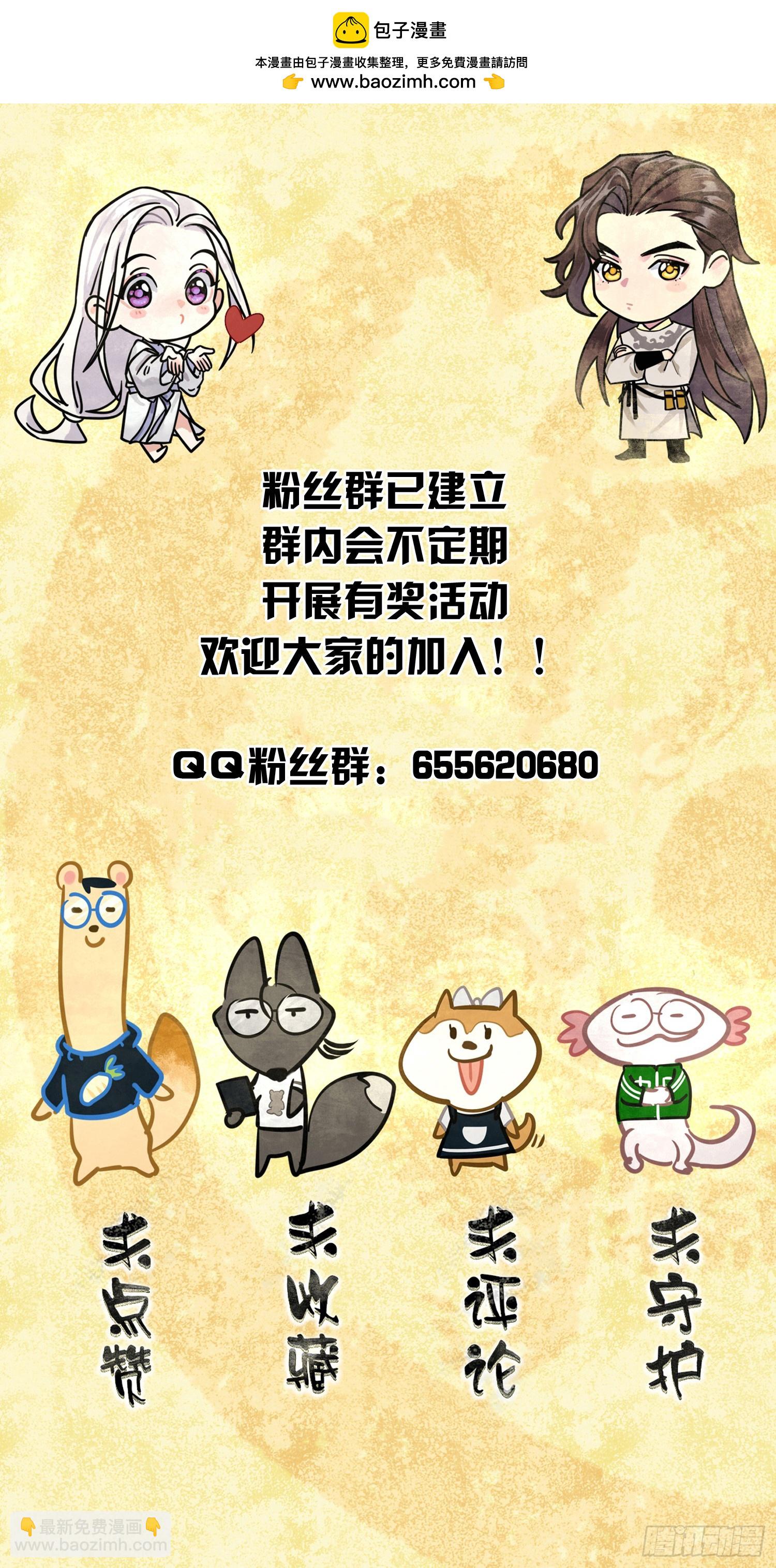《旧雨作新欢》匕首 第31页