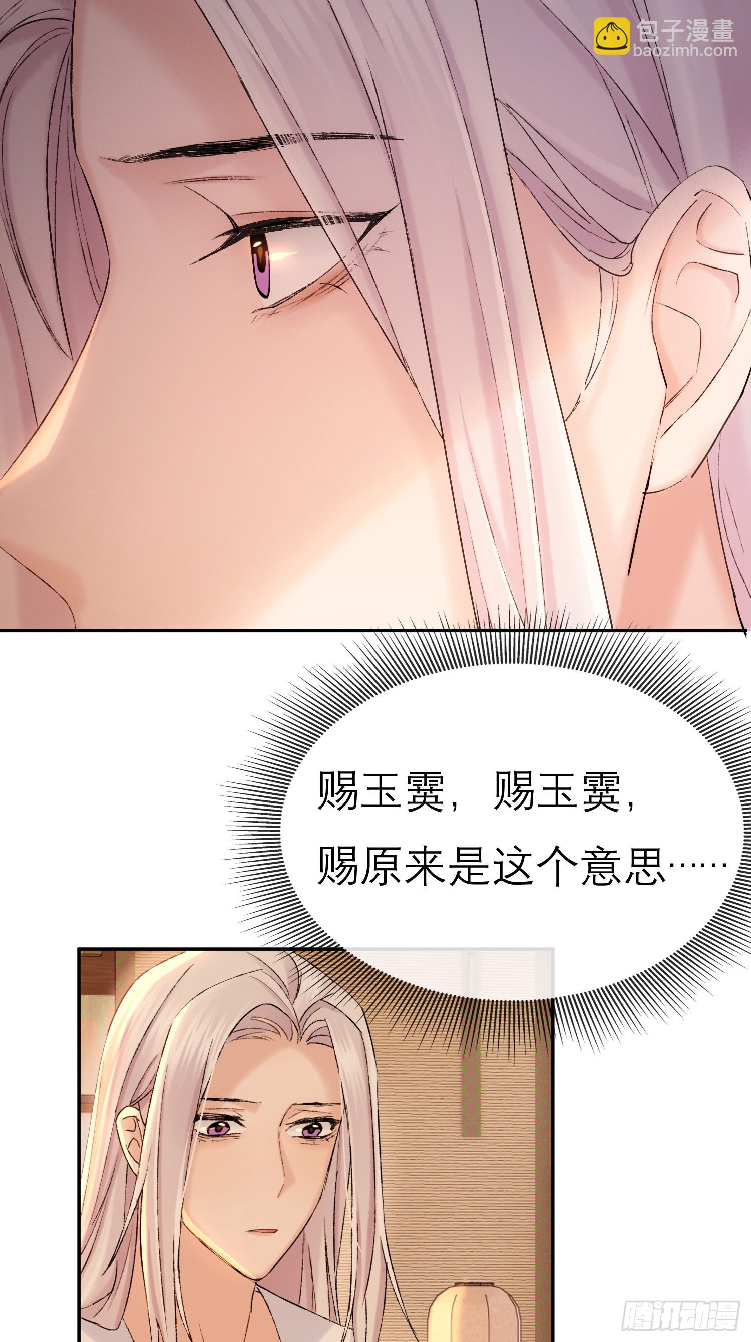 《旧雨作新欢》匕首 第7页