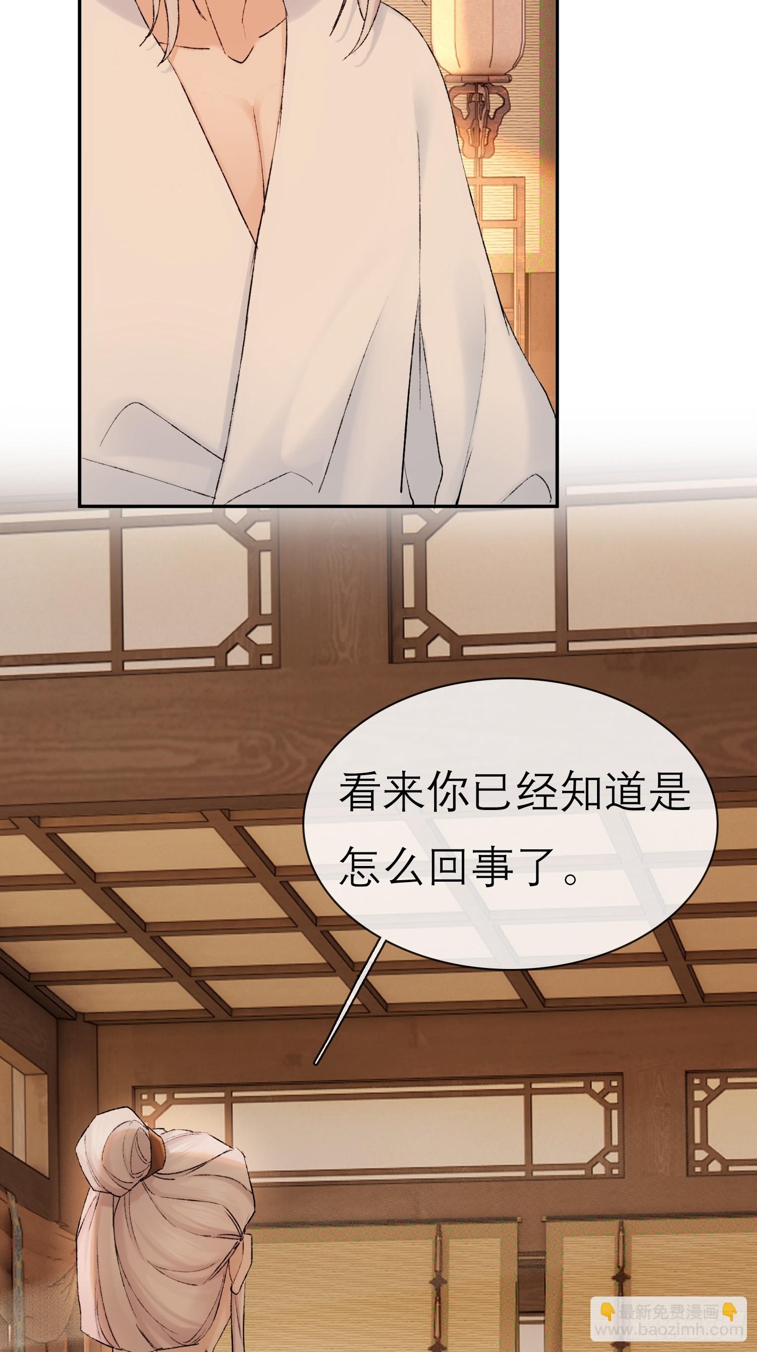 《旧雨作新欢》匕首 第8页
