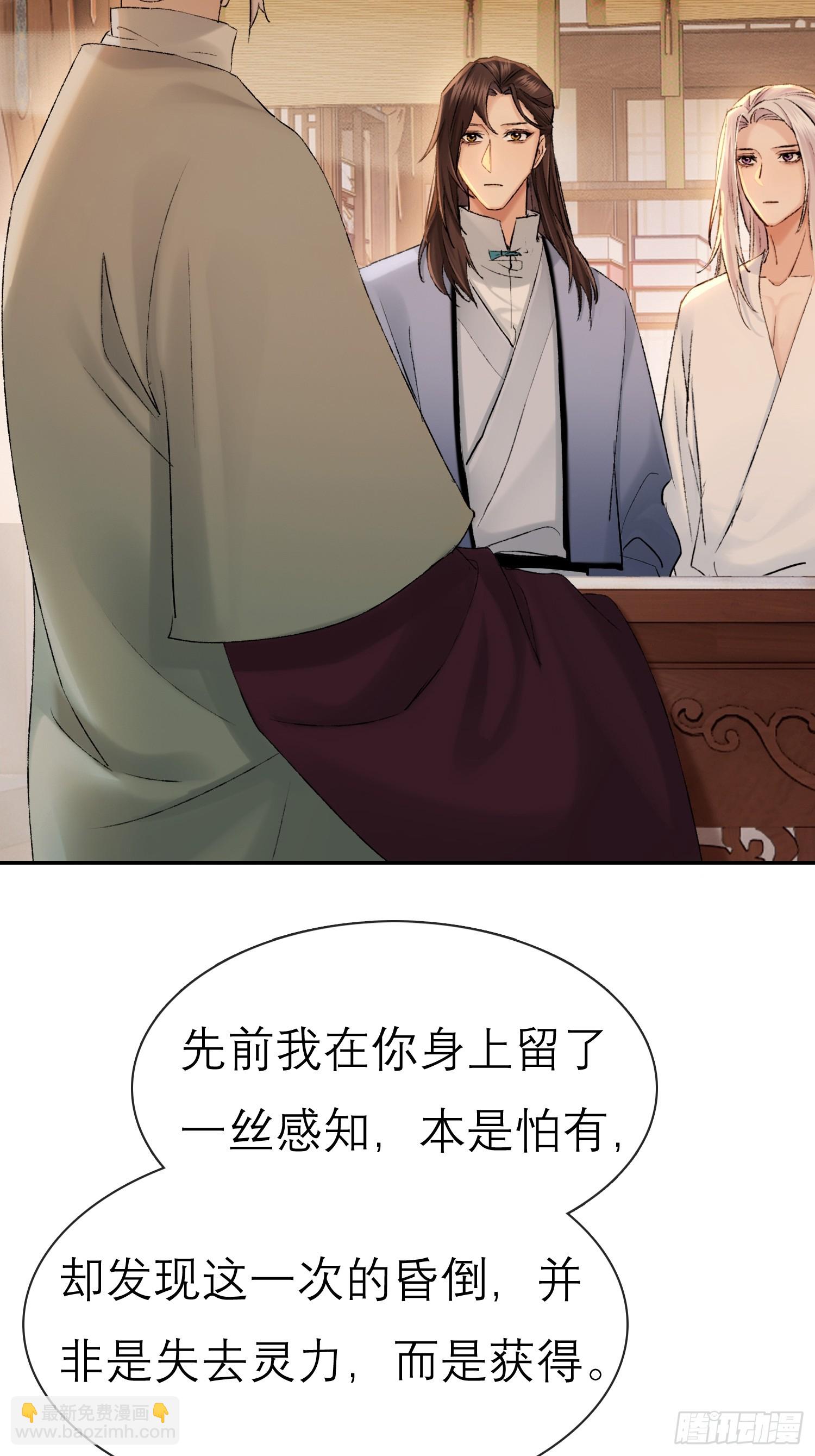 《旧雨作新欢》匕首 第9页