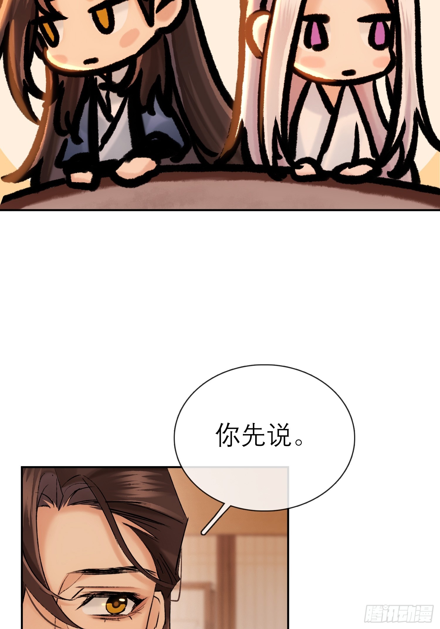《旧雨作新欢》独处 第8页