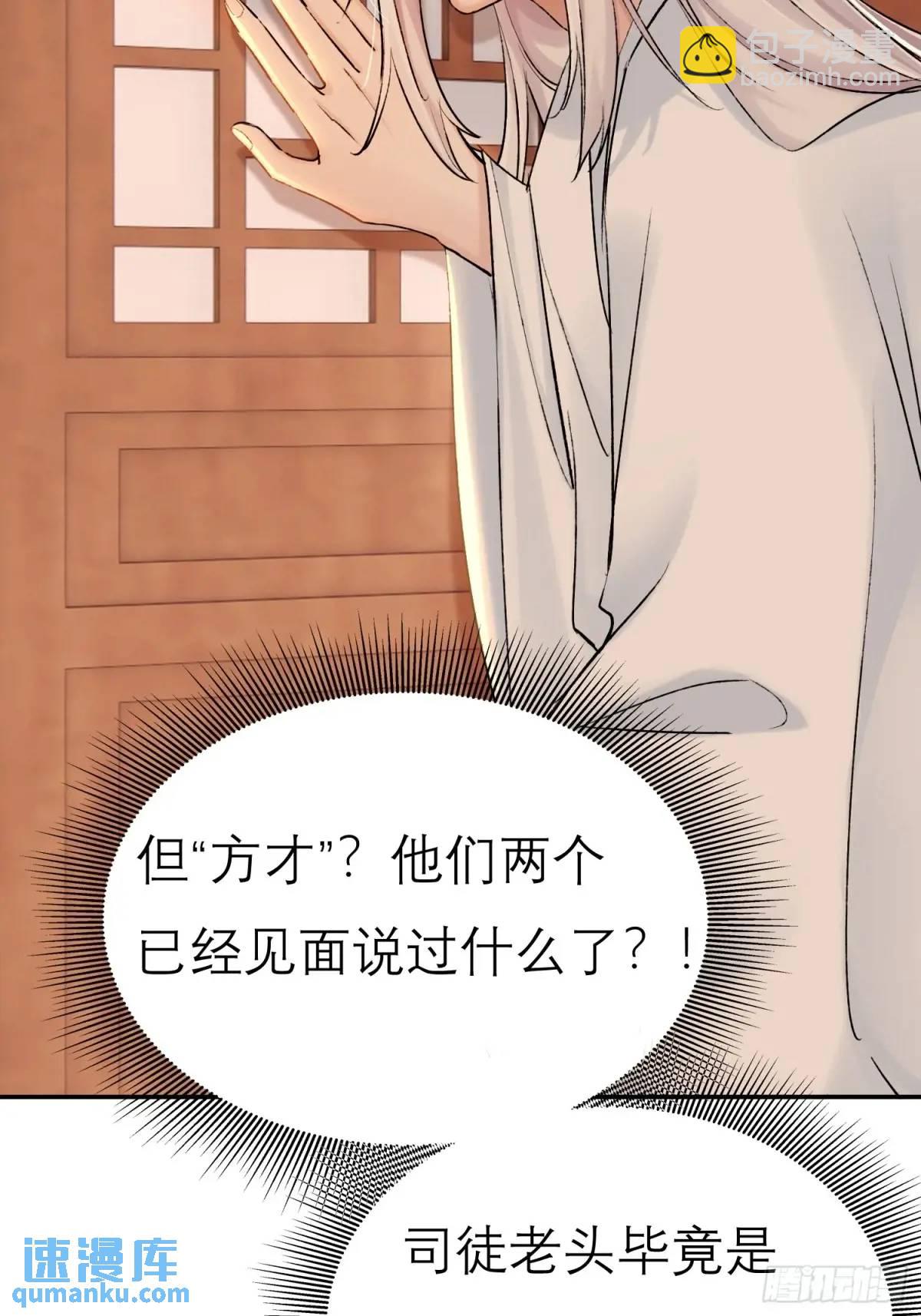 《旧雨作新欢》谈话 第16页