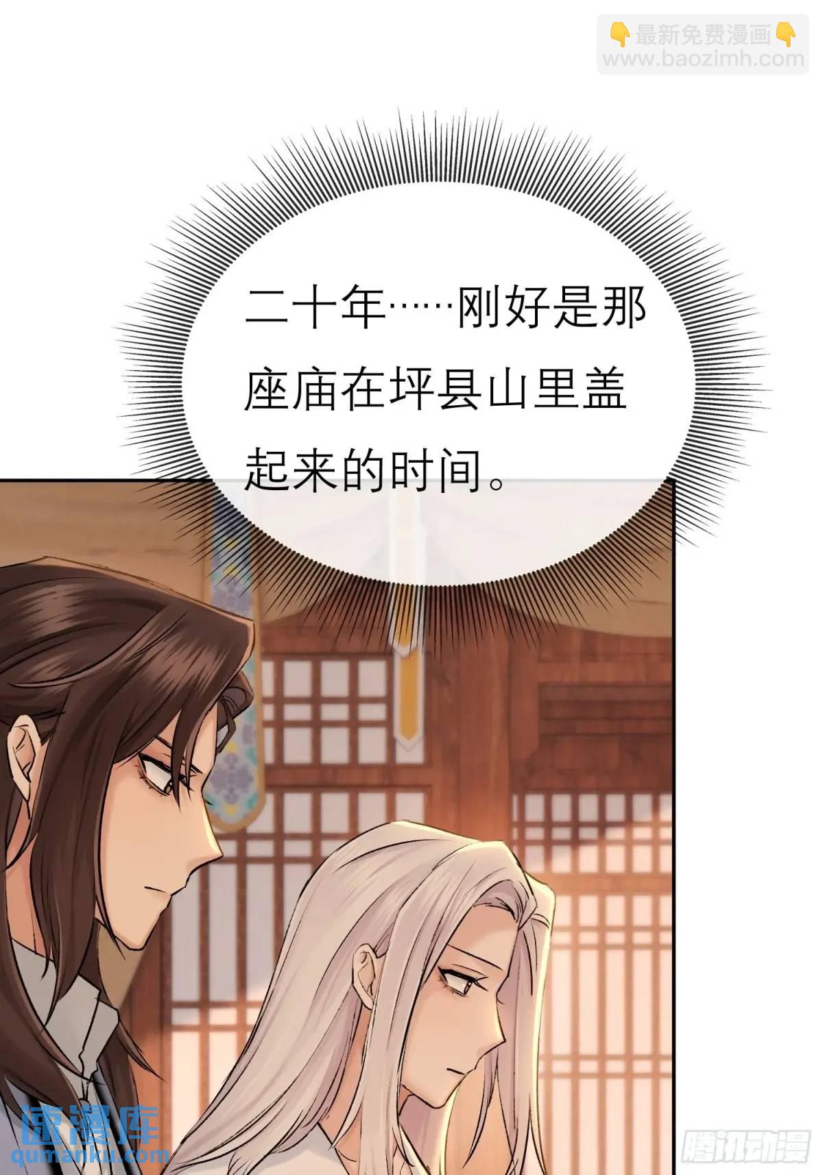 《旧雨作新欢》谈话 第28页