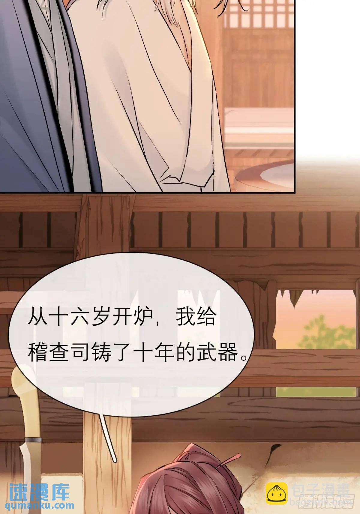 《旧雨作新欢》谈话 第29页