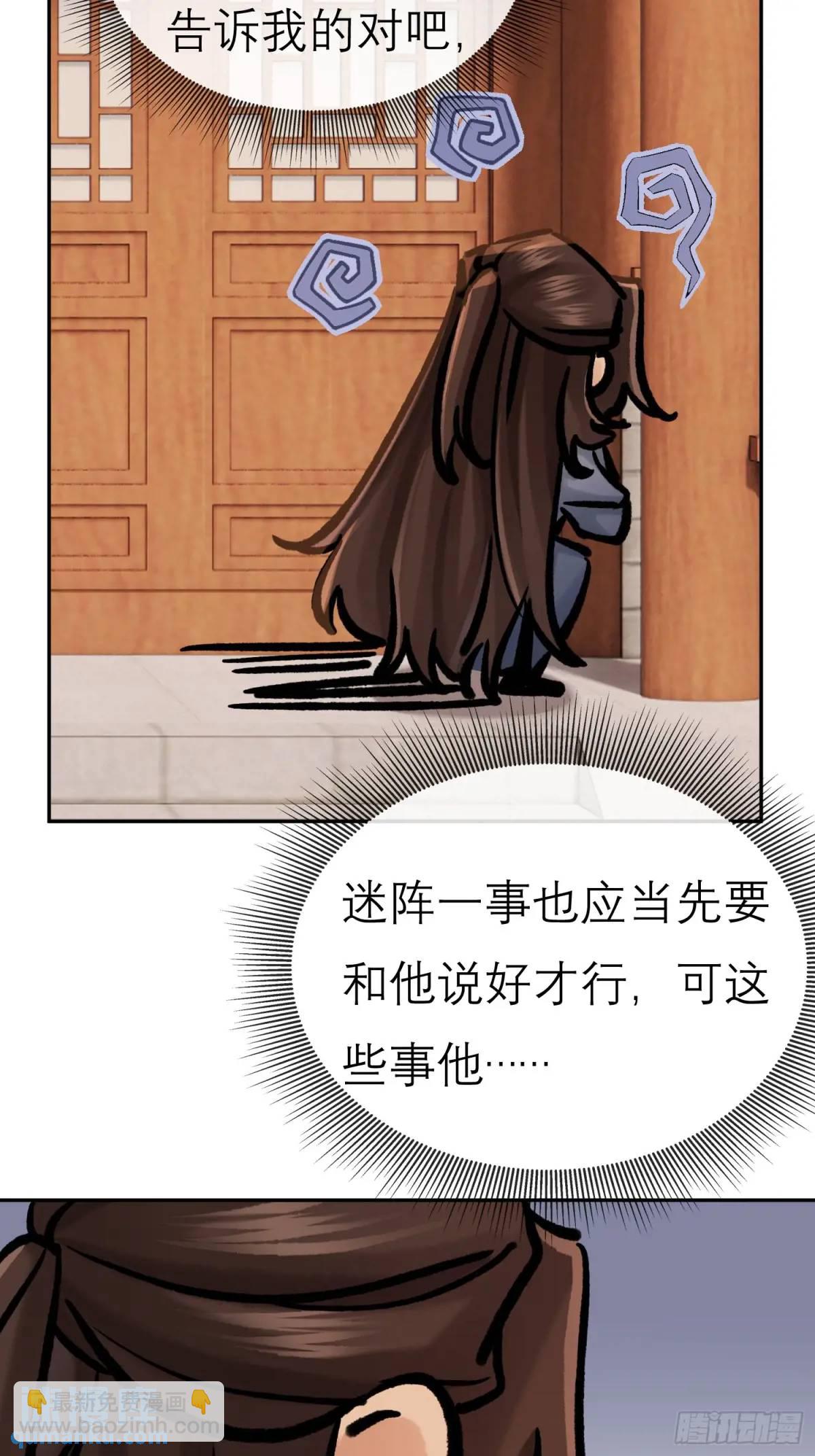 《旧雨作新欢》谈话 第7页