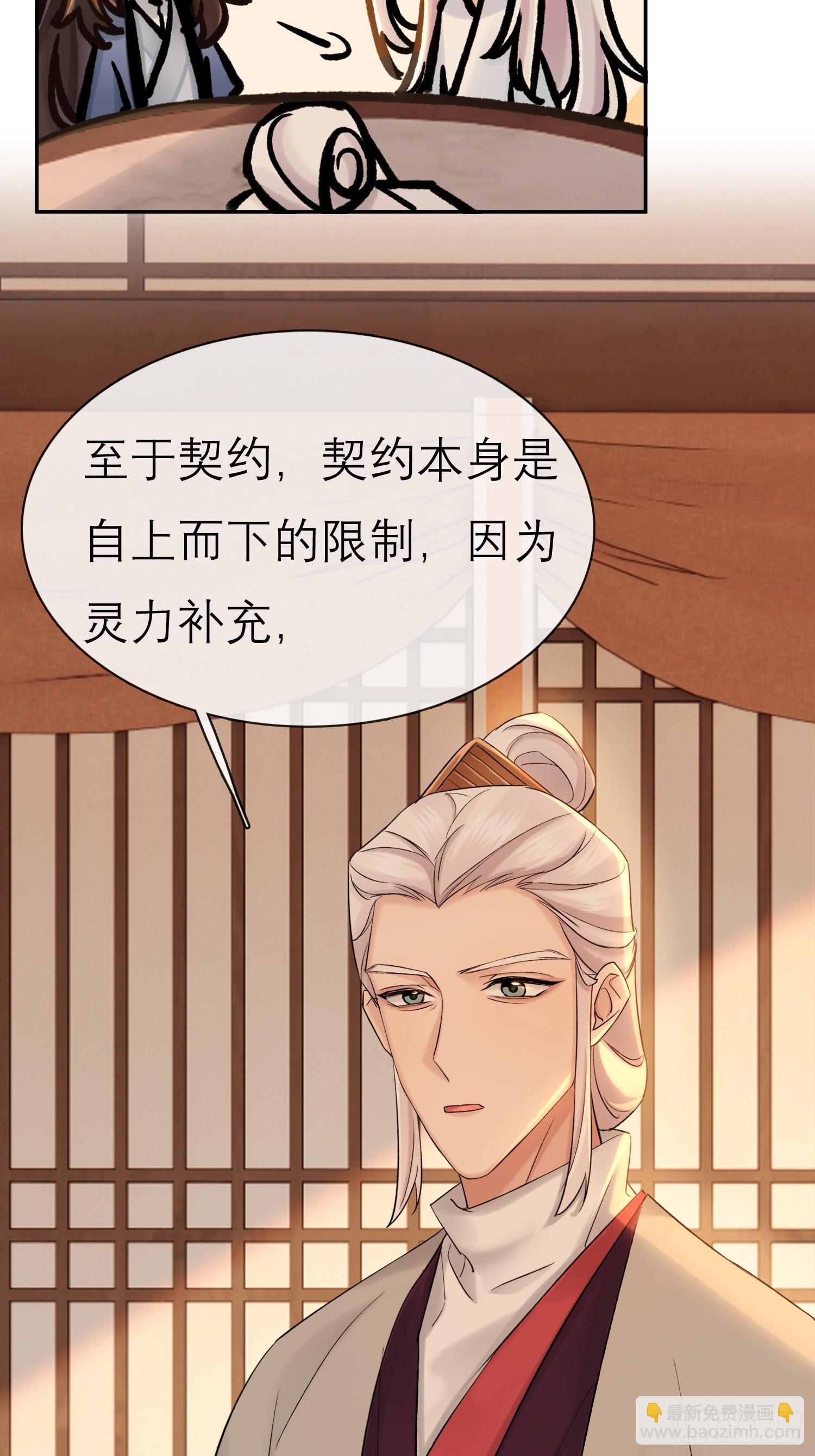 《旧雨作新欢》匕首 第12页