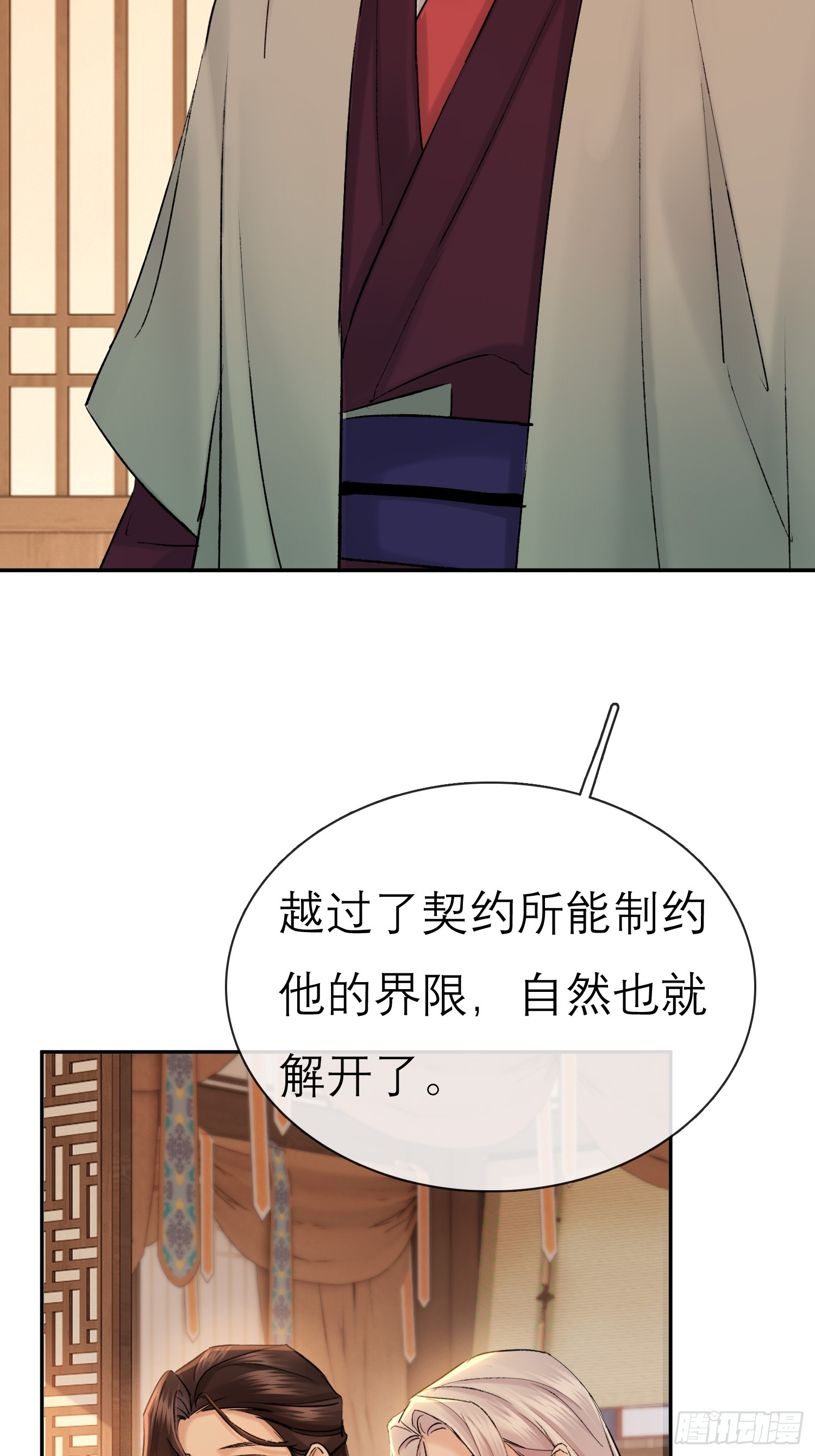 《旧雨作新欢》匕首 第13页