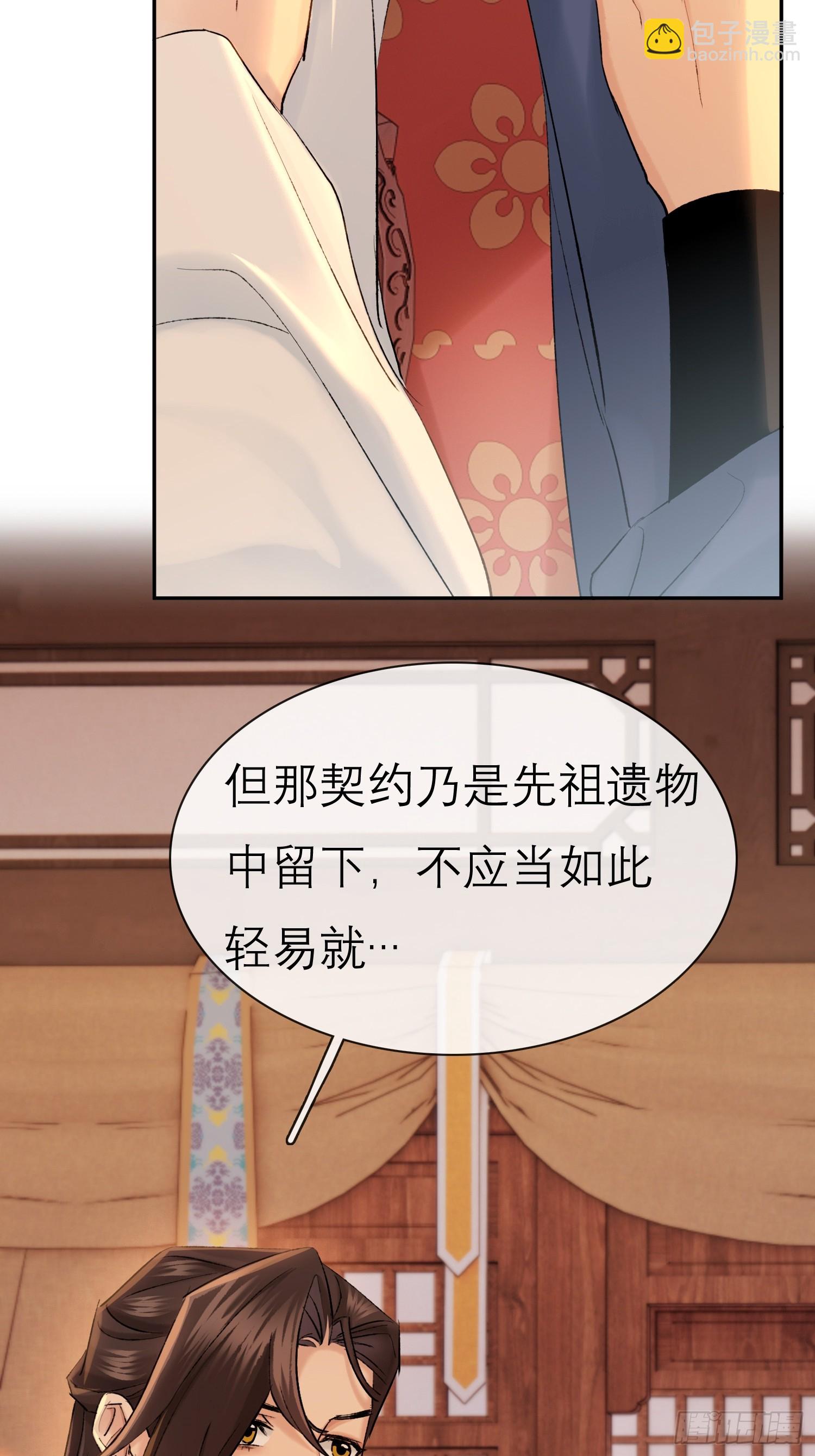 《旧雨作新欢》匕首 第15页