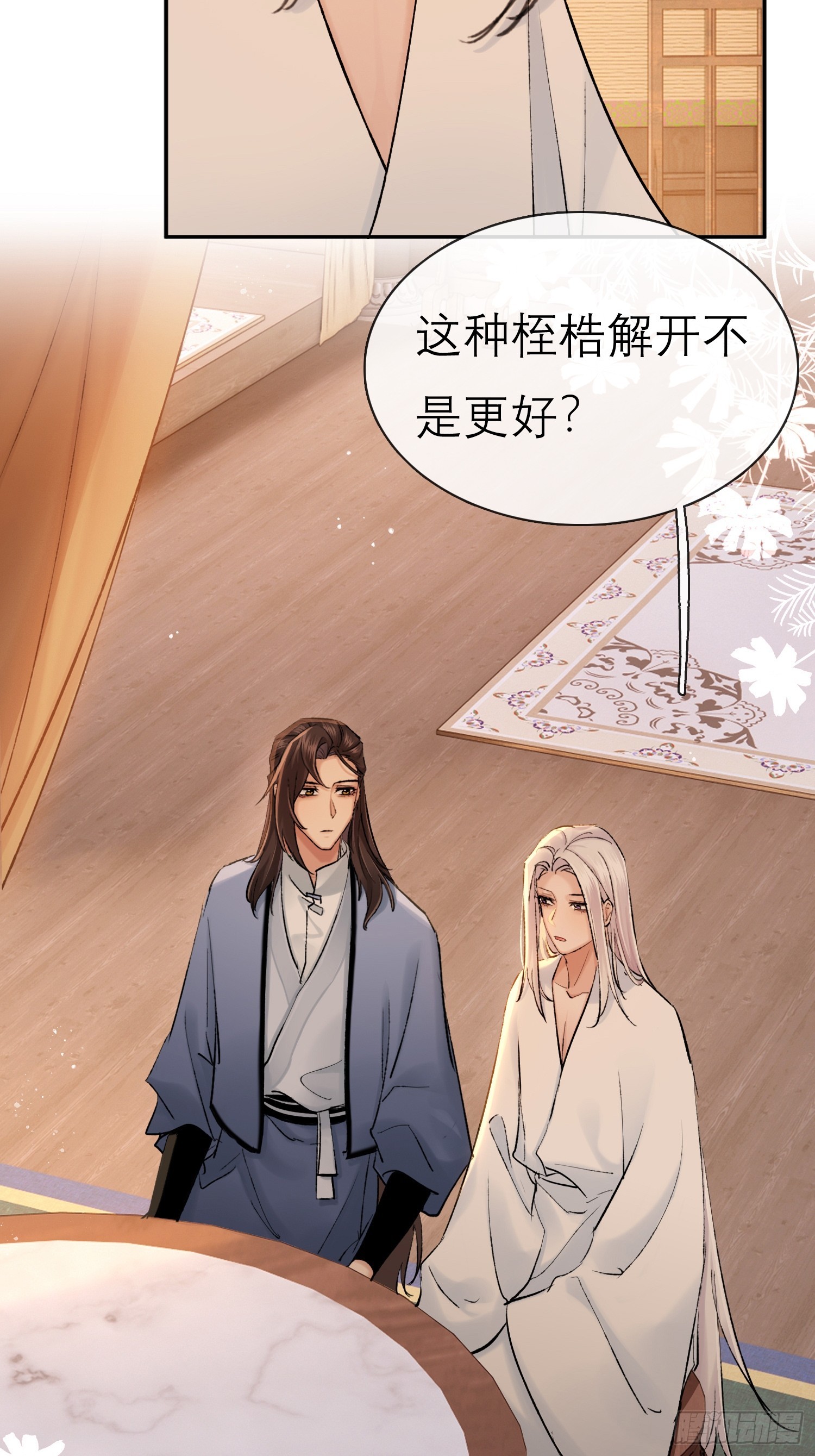 《旧雨作新欢》匕首 第18页