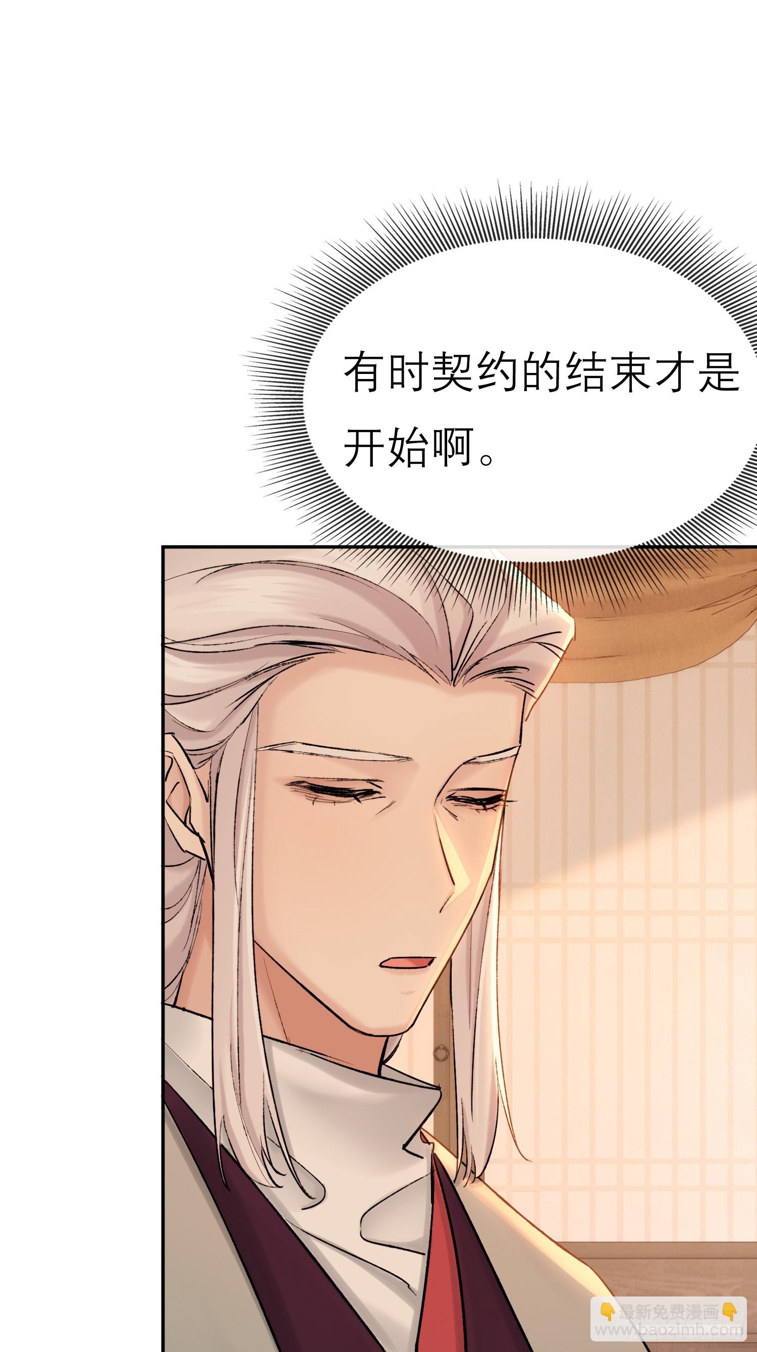 《旧雨作新欢》匕首 第24页