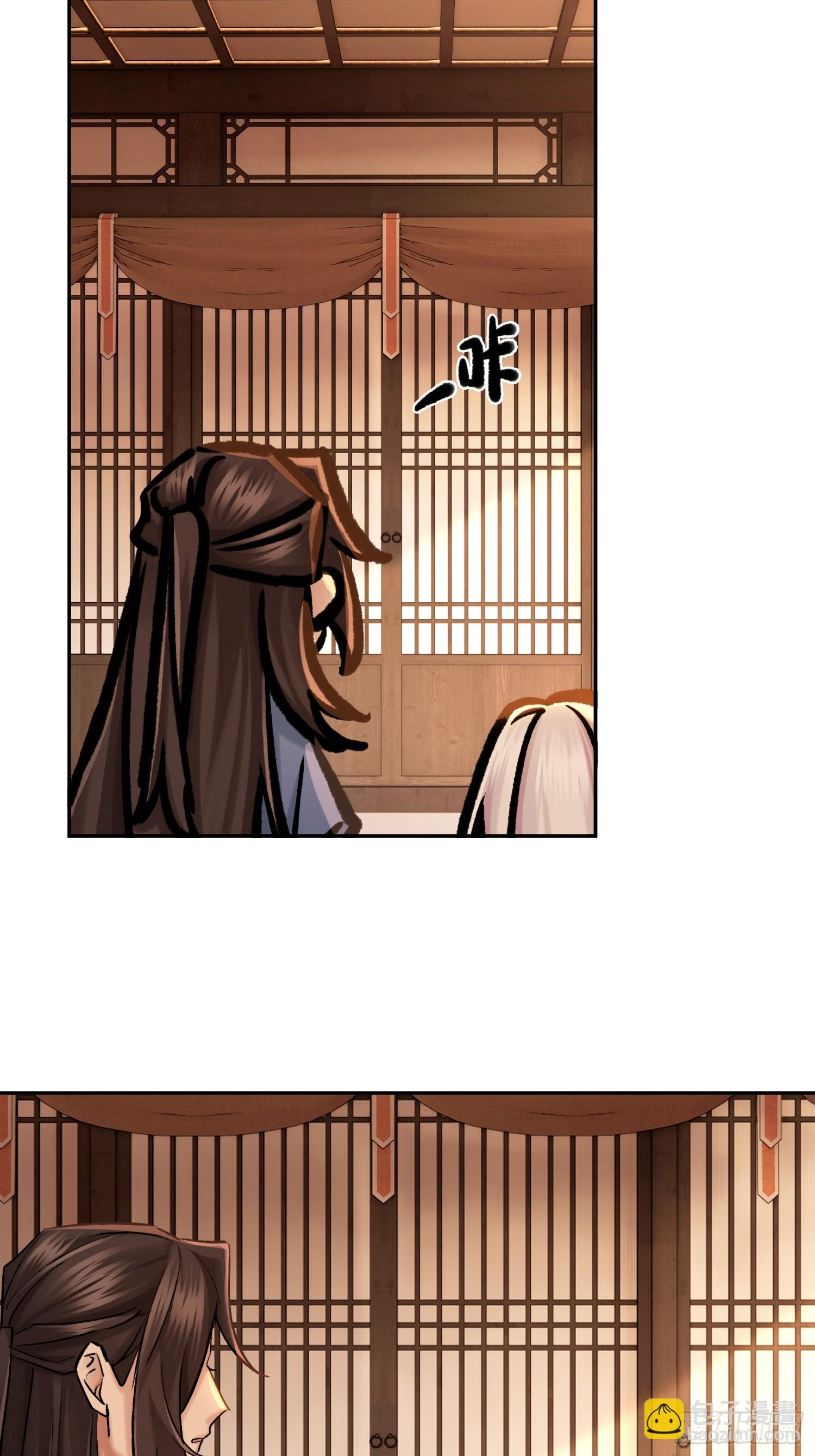 《旧雨作新欢》匕首 第27页