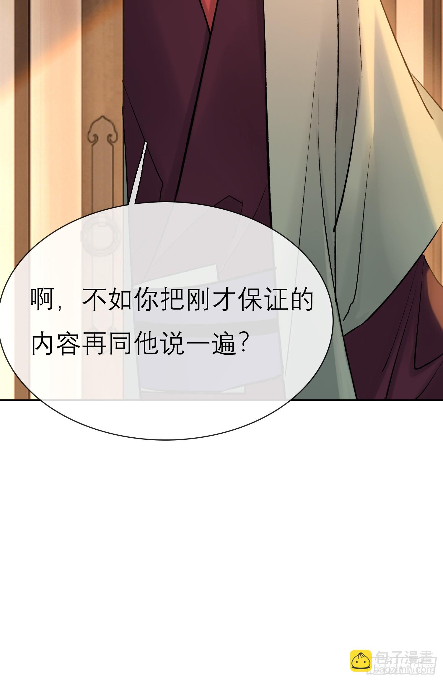 《旧雨作新欢》匕首 第30页