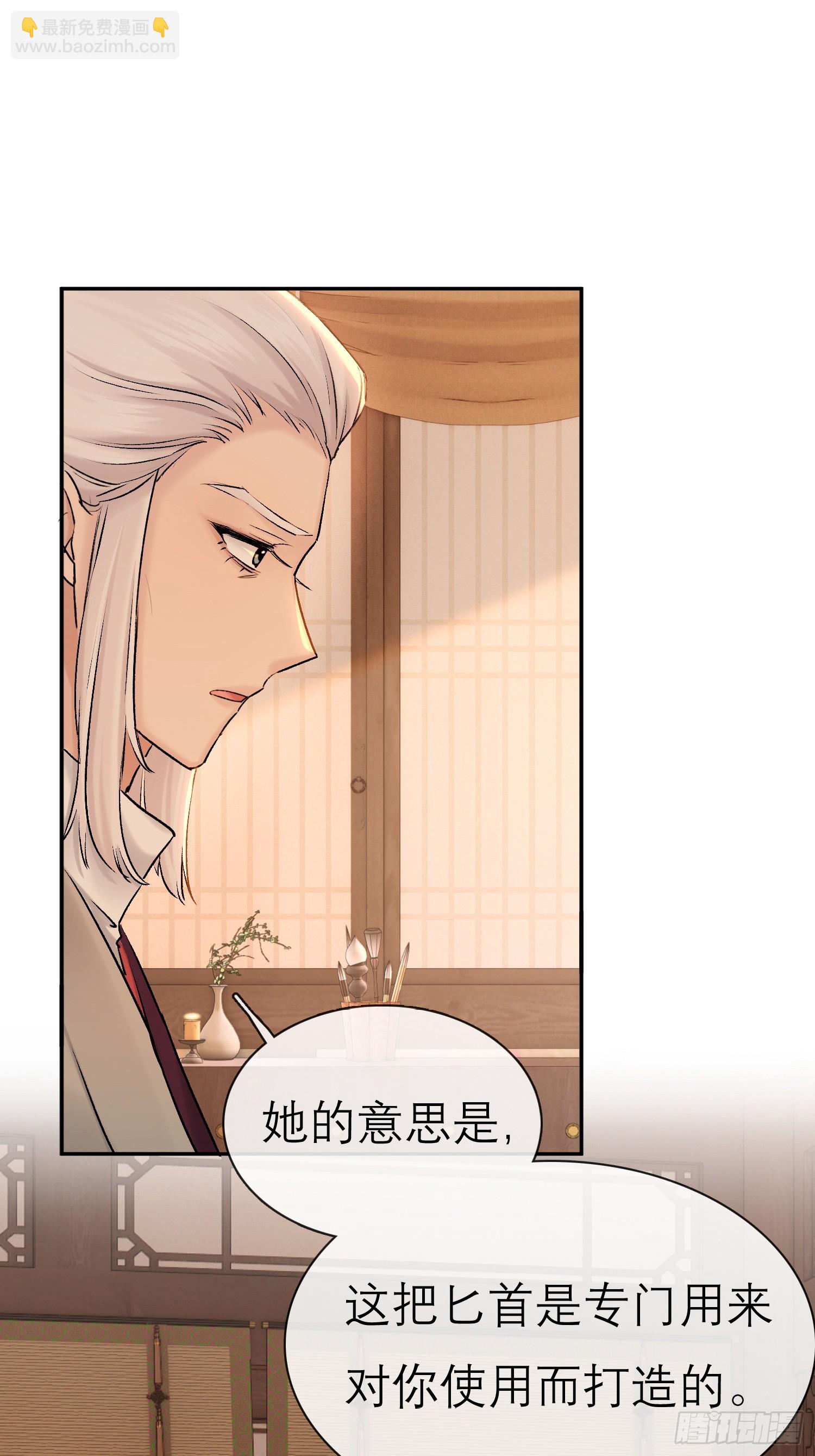 《旧雨作新欢》匕首 第4页