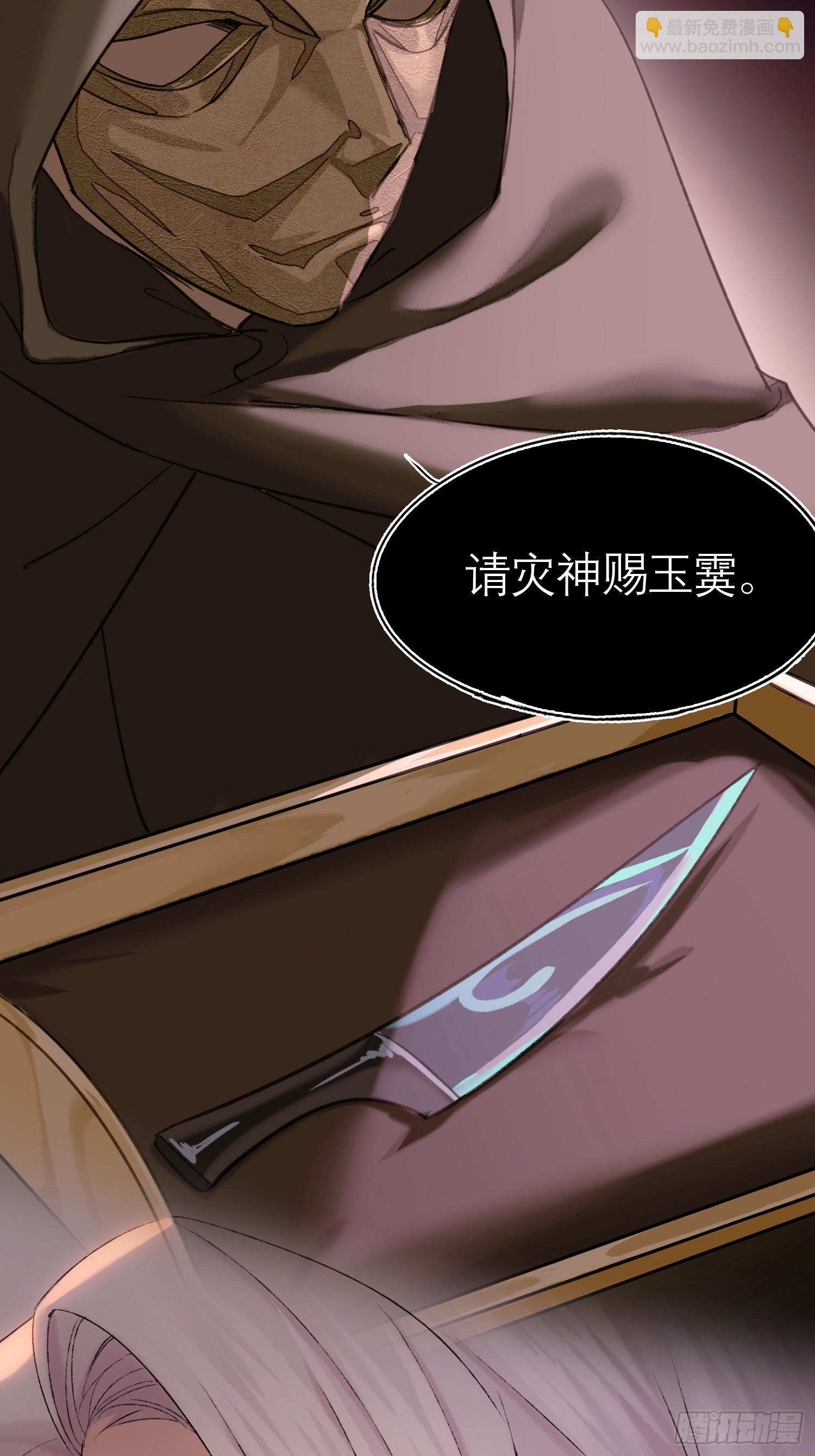 《旧雨作新欢》匕首 第6页