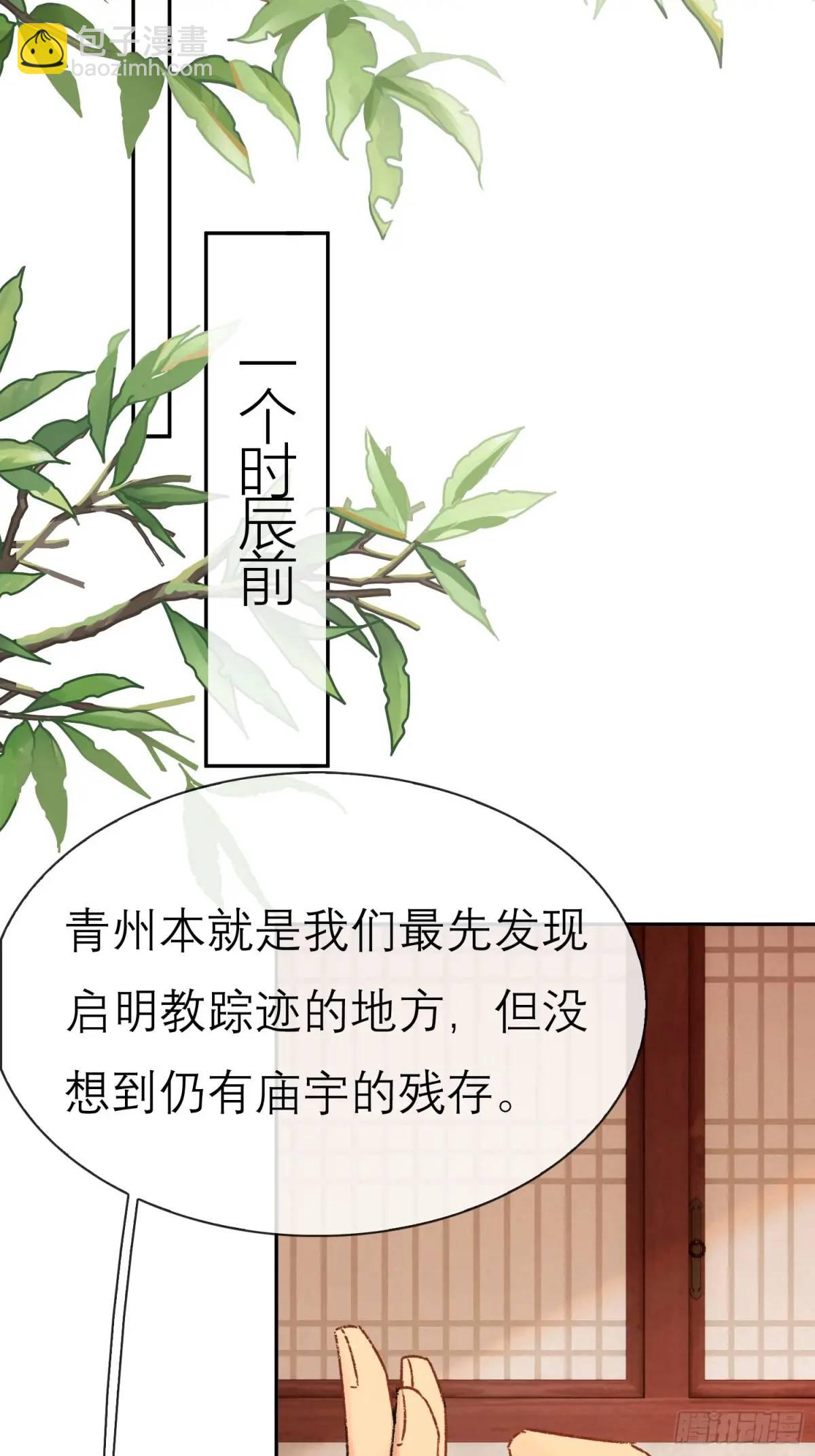 《旧雨作新欢》灾神？ 第10页