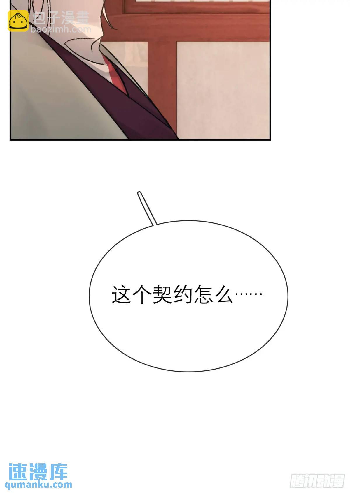 《旧雨作新欢》灾神？ 第12页