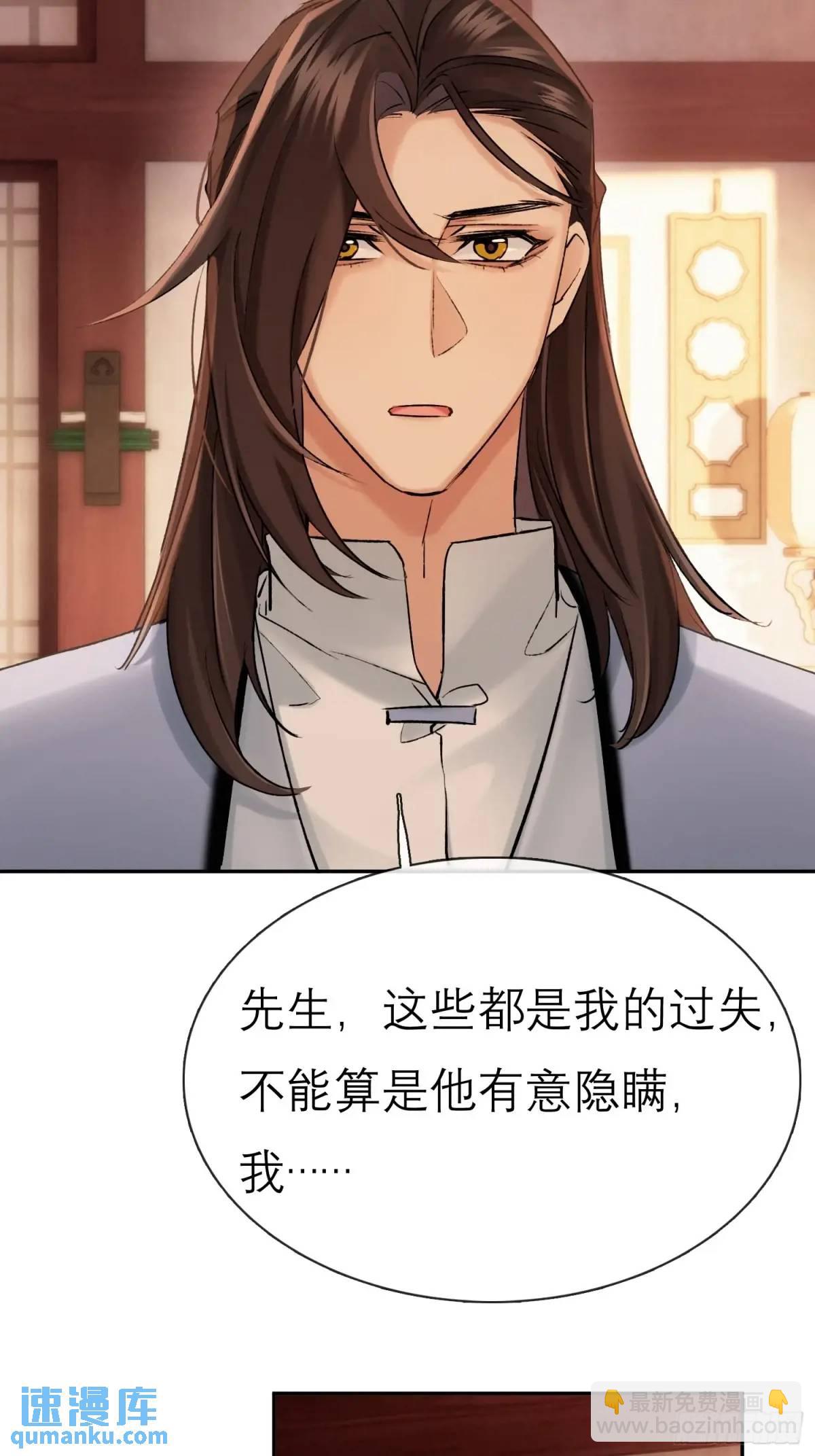 《旧雨作新欢》灾神？ 第25页