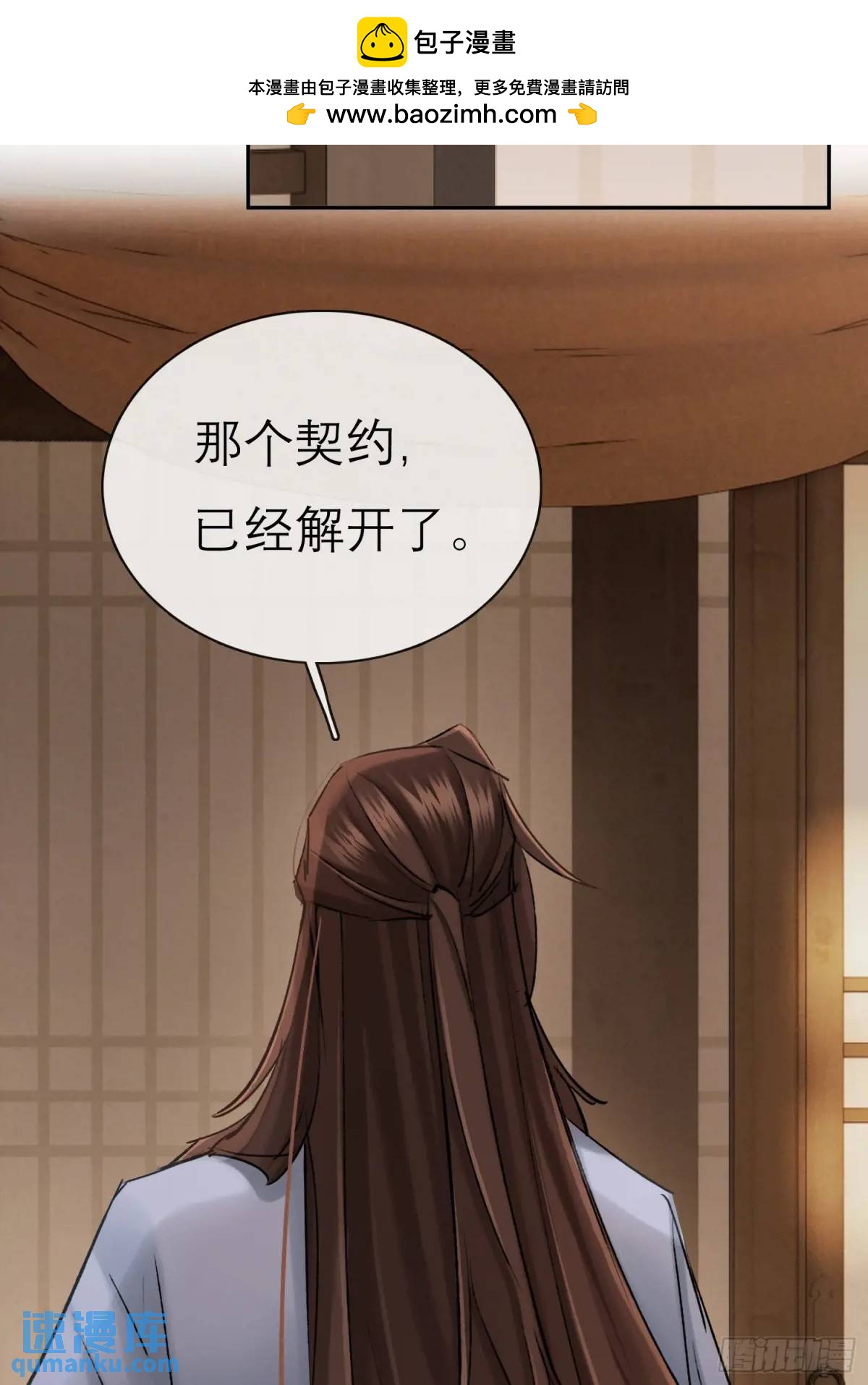 《旧雨作新欢》灾神？ 第2页