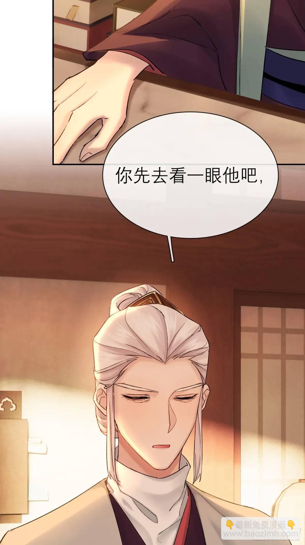 《旧雨作新欢》灾神？ 第34页
