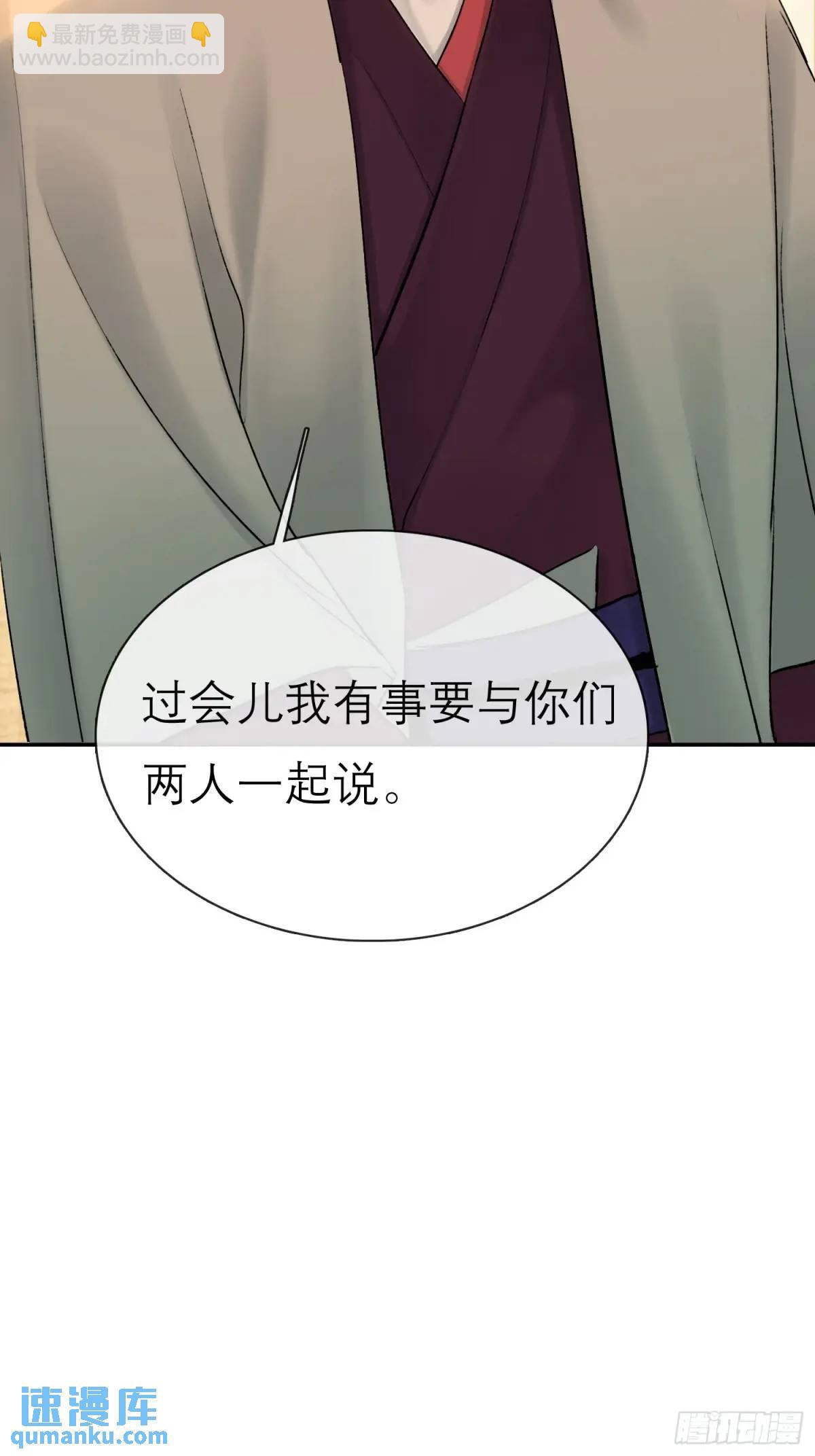 《旧雨作新欢》灾神？ 第35页