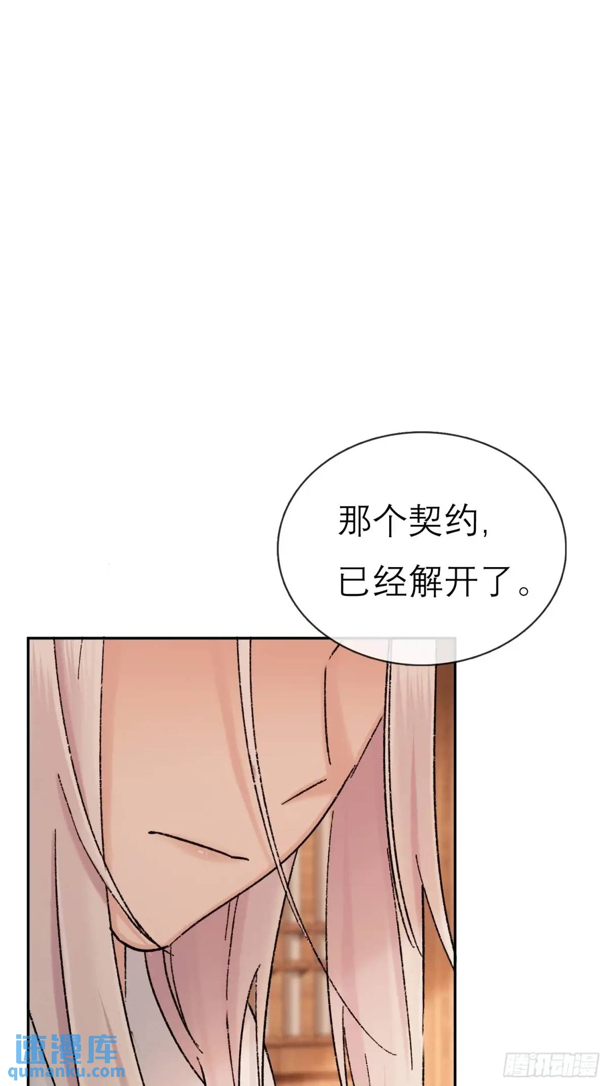 《旧雨作新欢》灾神？ 第5页