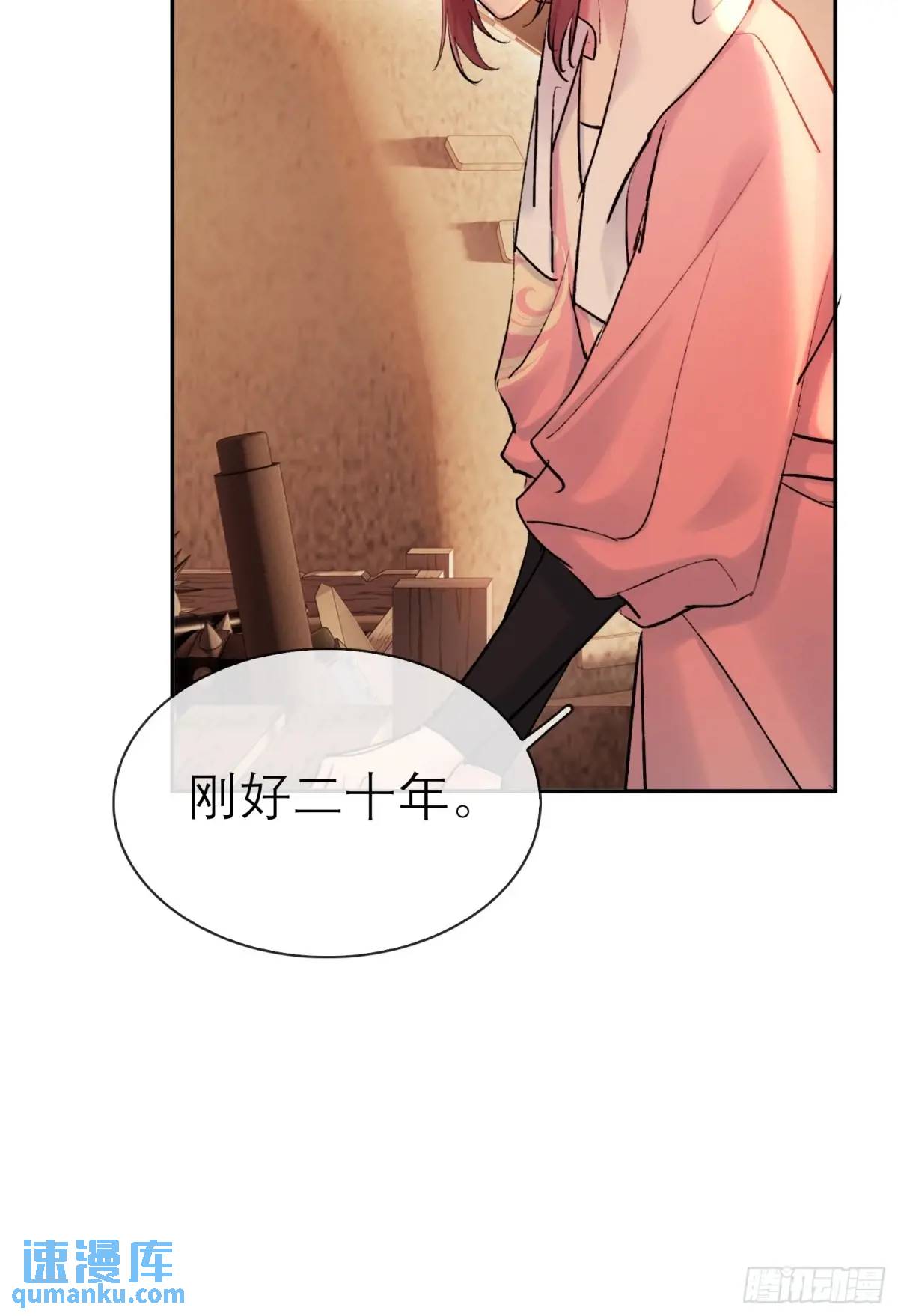 《旧雨作新欢》谈话 第27页