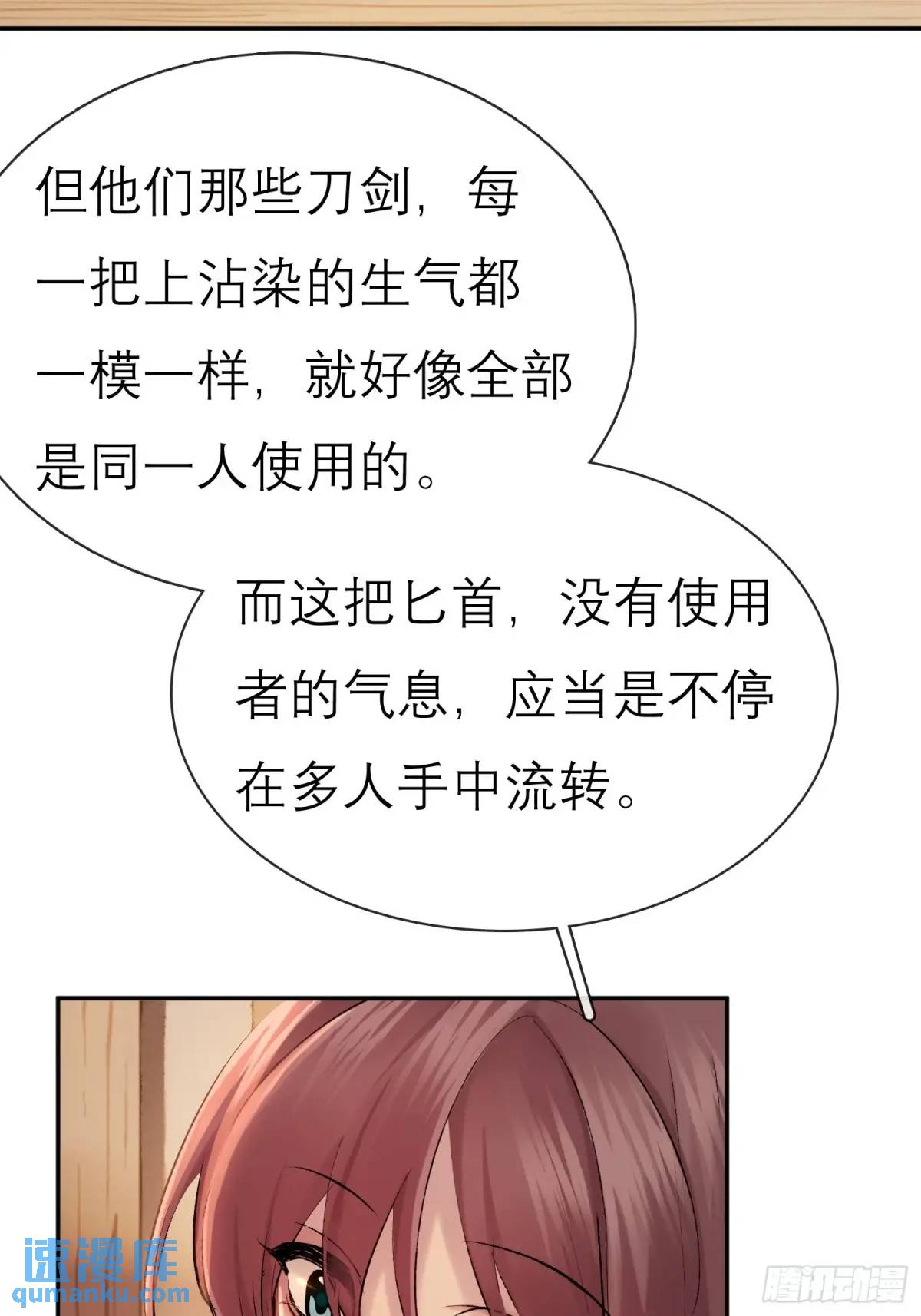 《旧雨作新欢》谈话 第31页