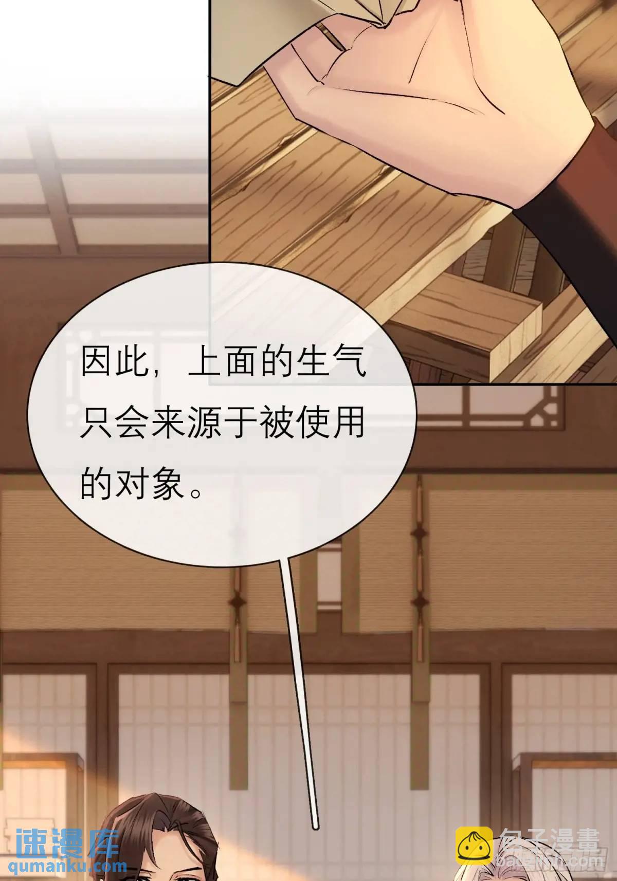 《旧雨作新欢》谈话 第33页