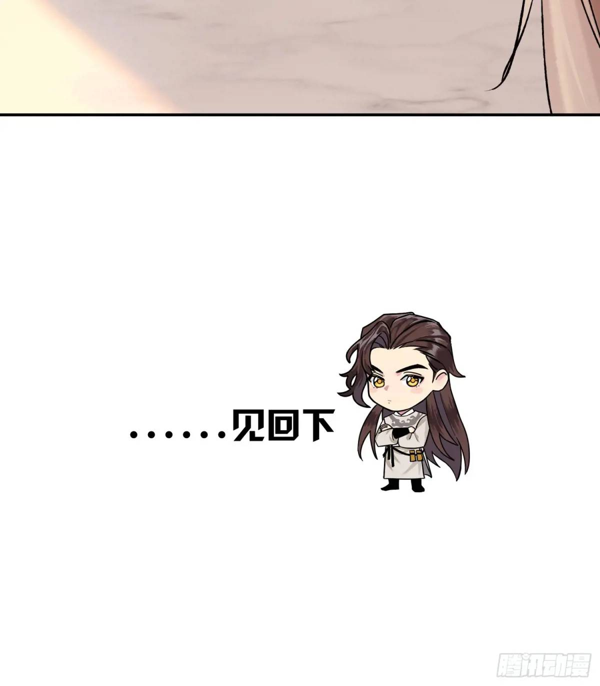 《旧雨作新欢》谈话 第37页