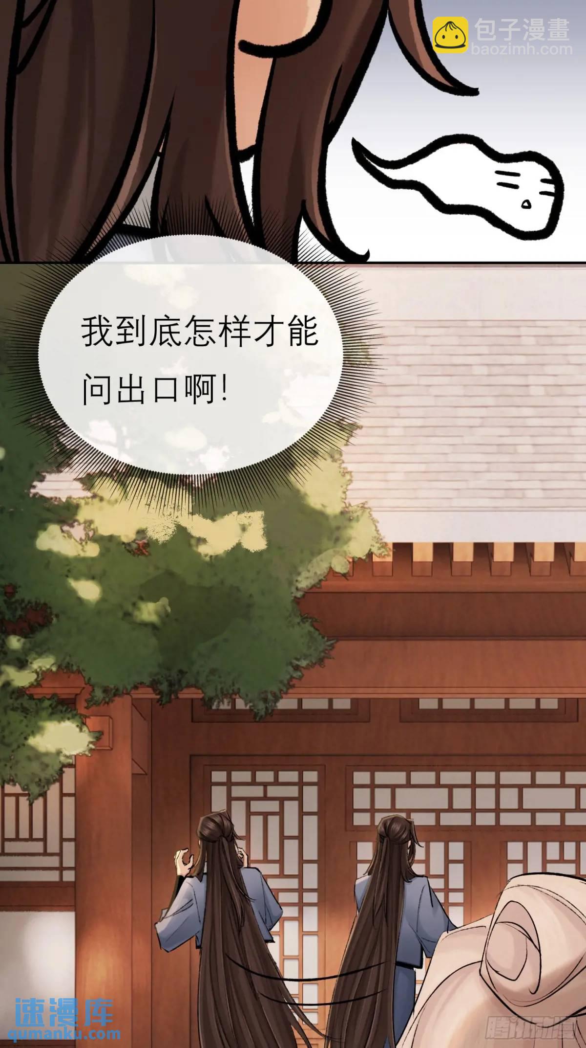 《旧雨作新欢》谈话 第8页