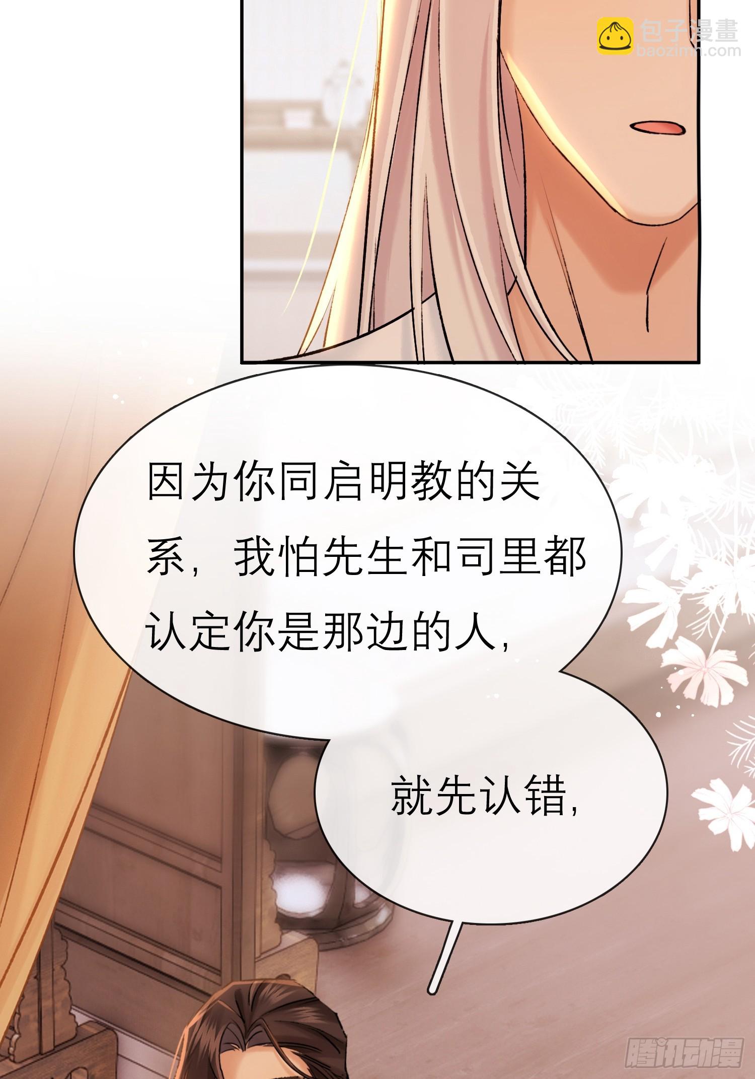 《旧雨作新欢》独处 第10页