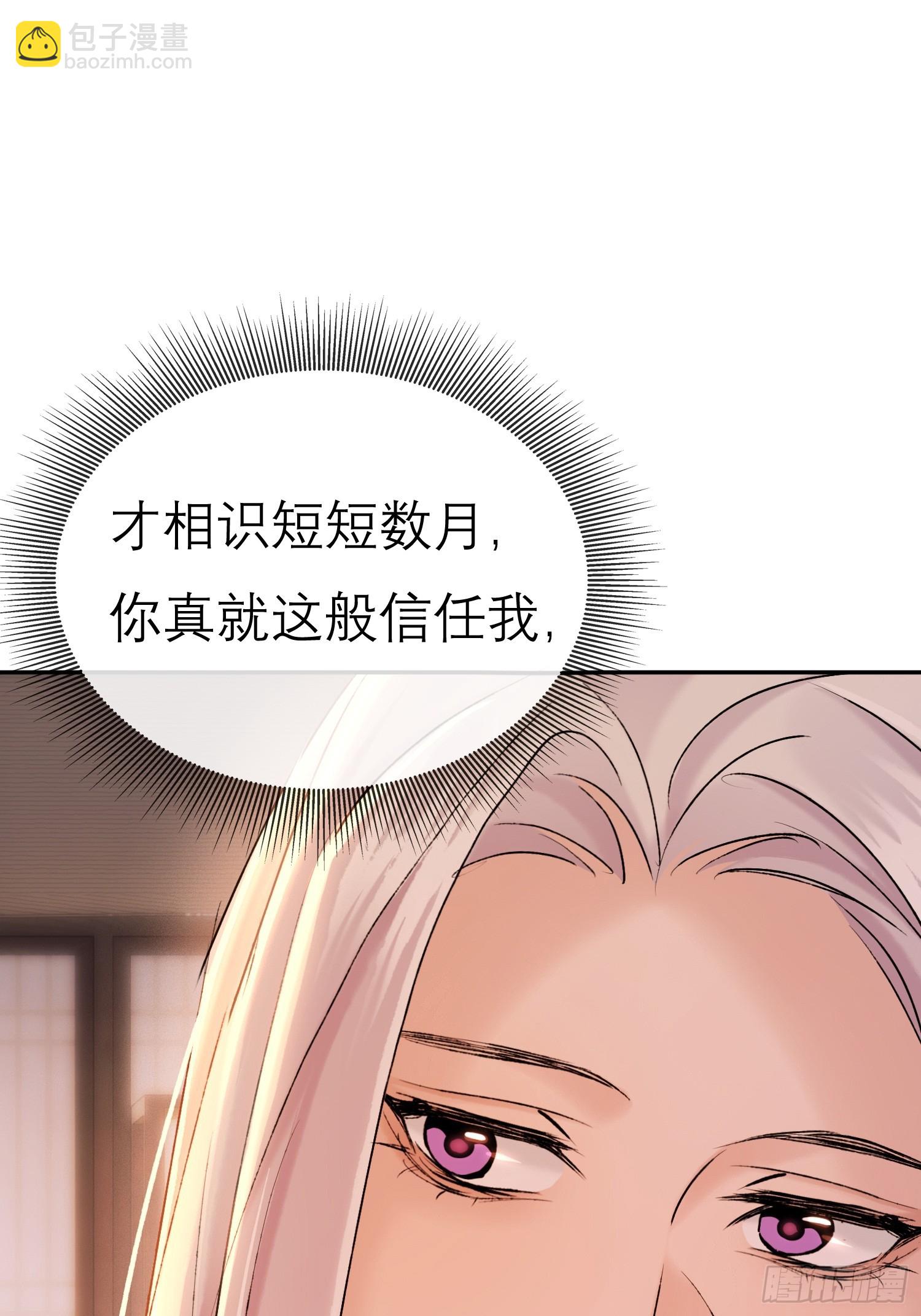 《旧雨作新欢》独处 第14页