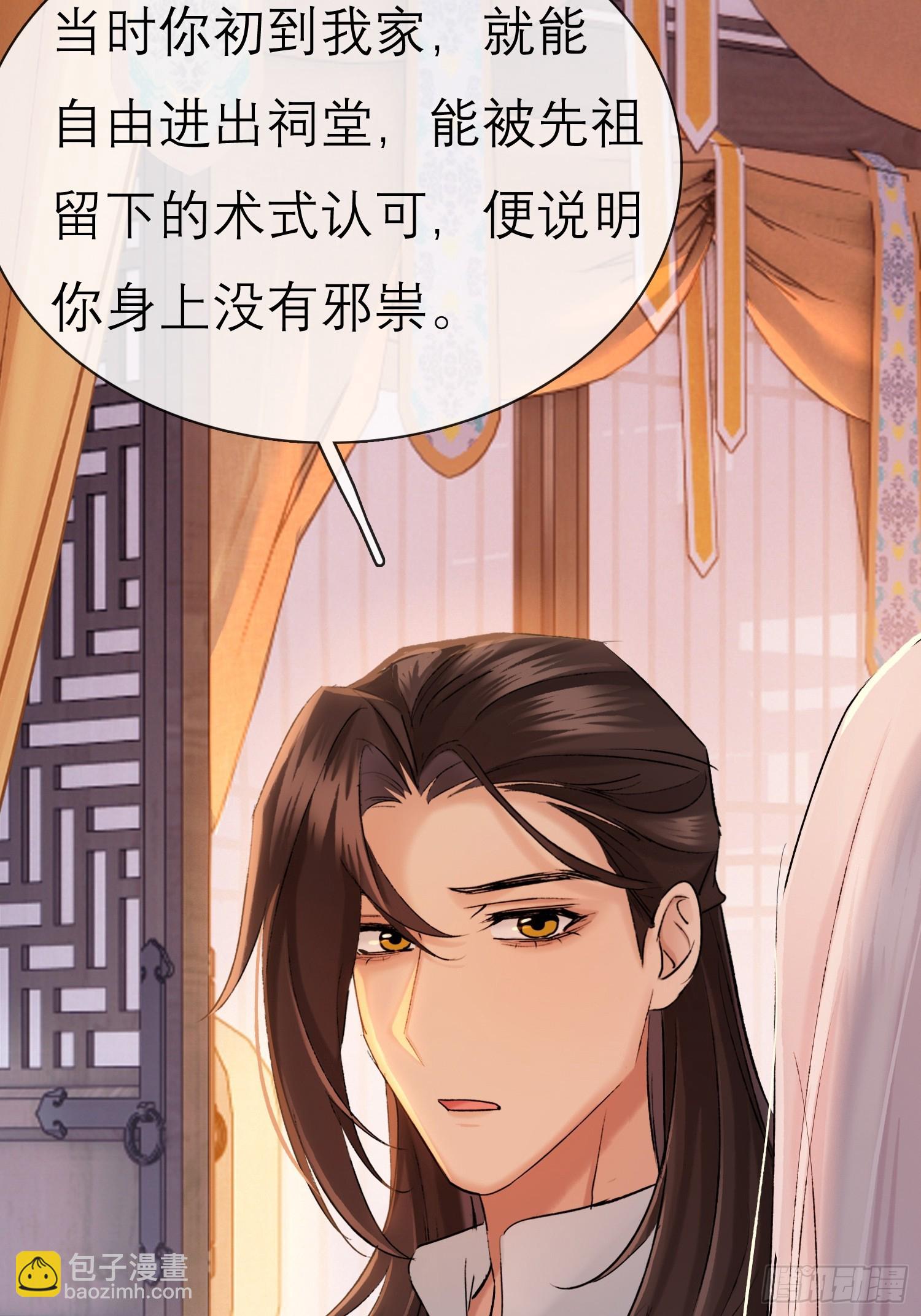 《旧雨作新欢》独处 第16页
