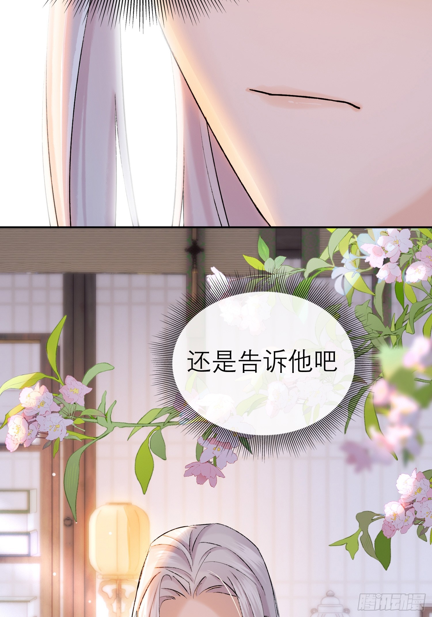 《旧雨作新欢》独处 第20页