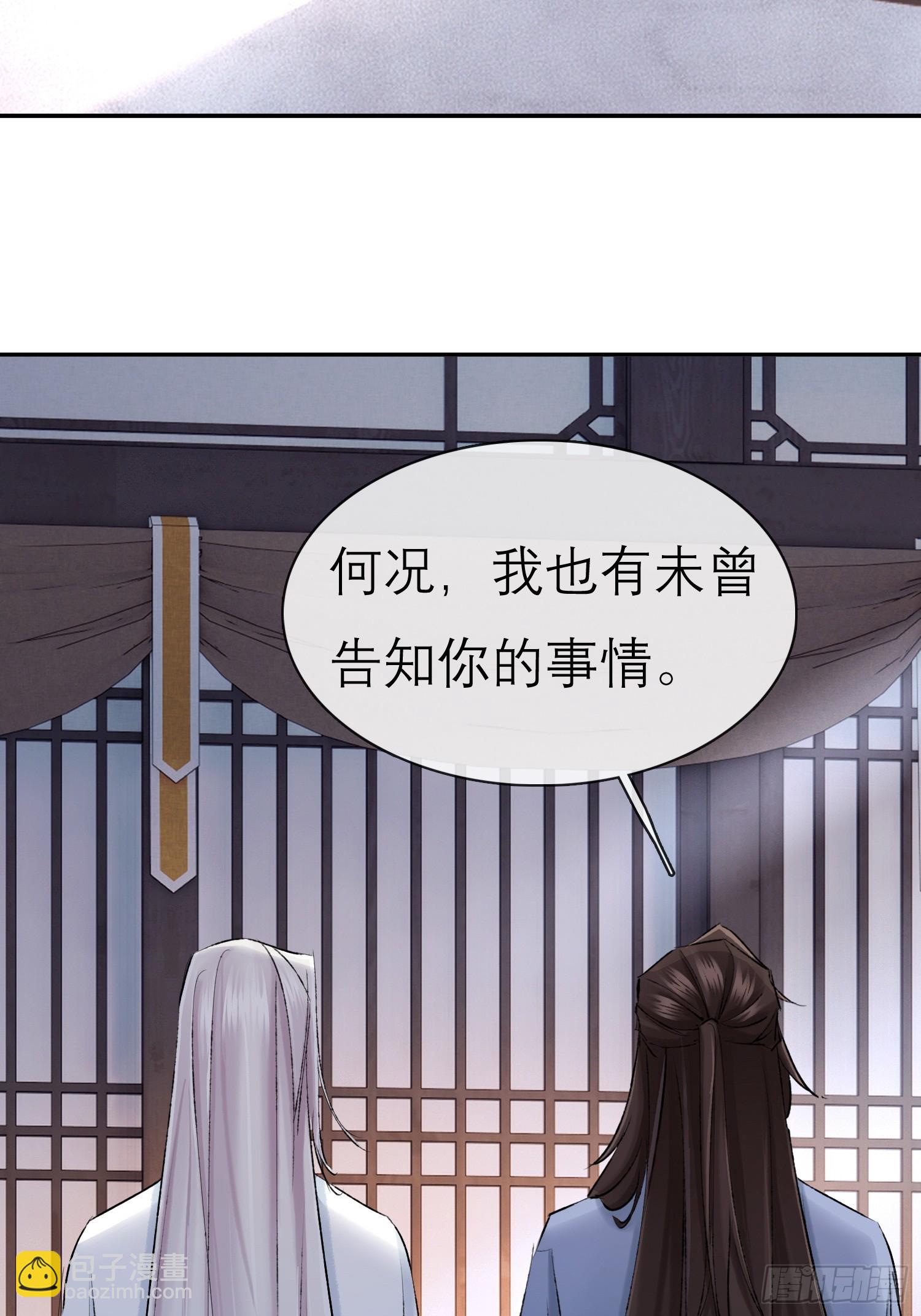 《旧雨作新欢》独处 第22页