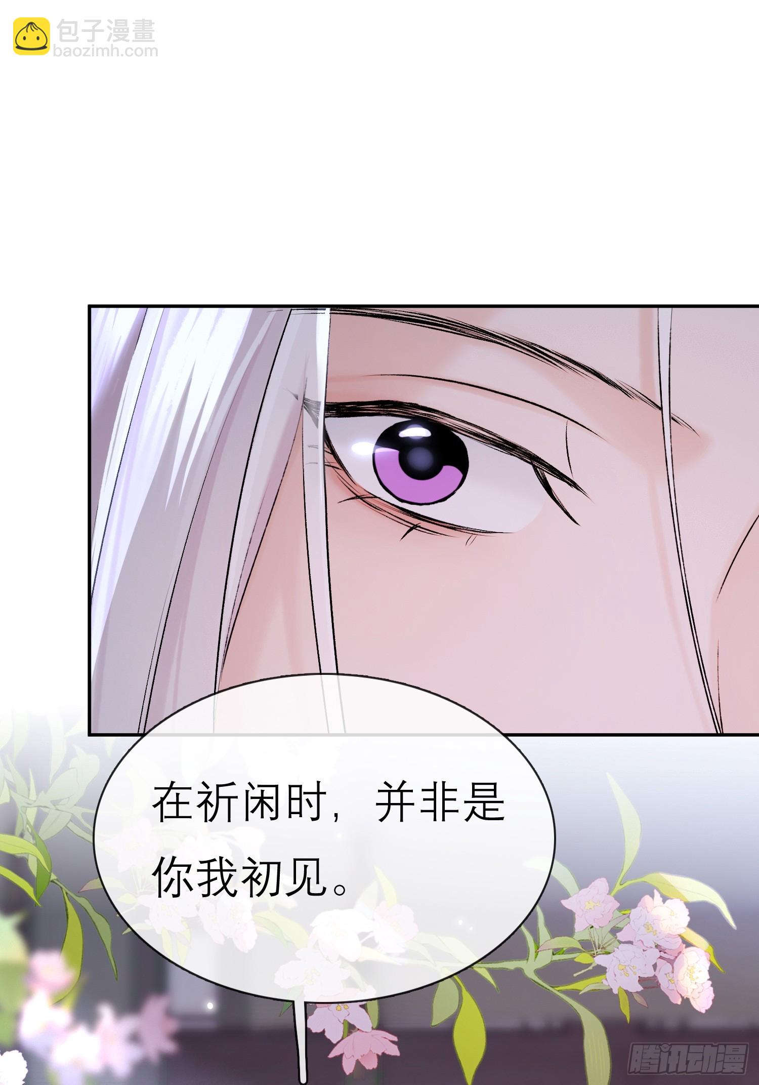 《旧雨作新欢》独处 第24页