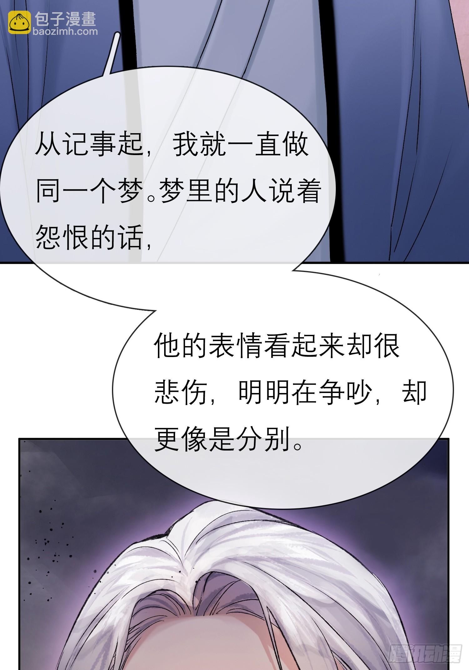 《旧雨作新欢》独处 第26页