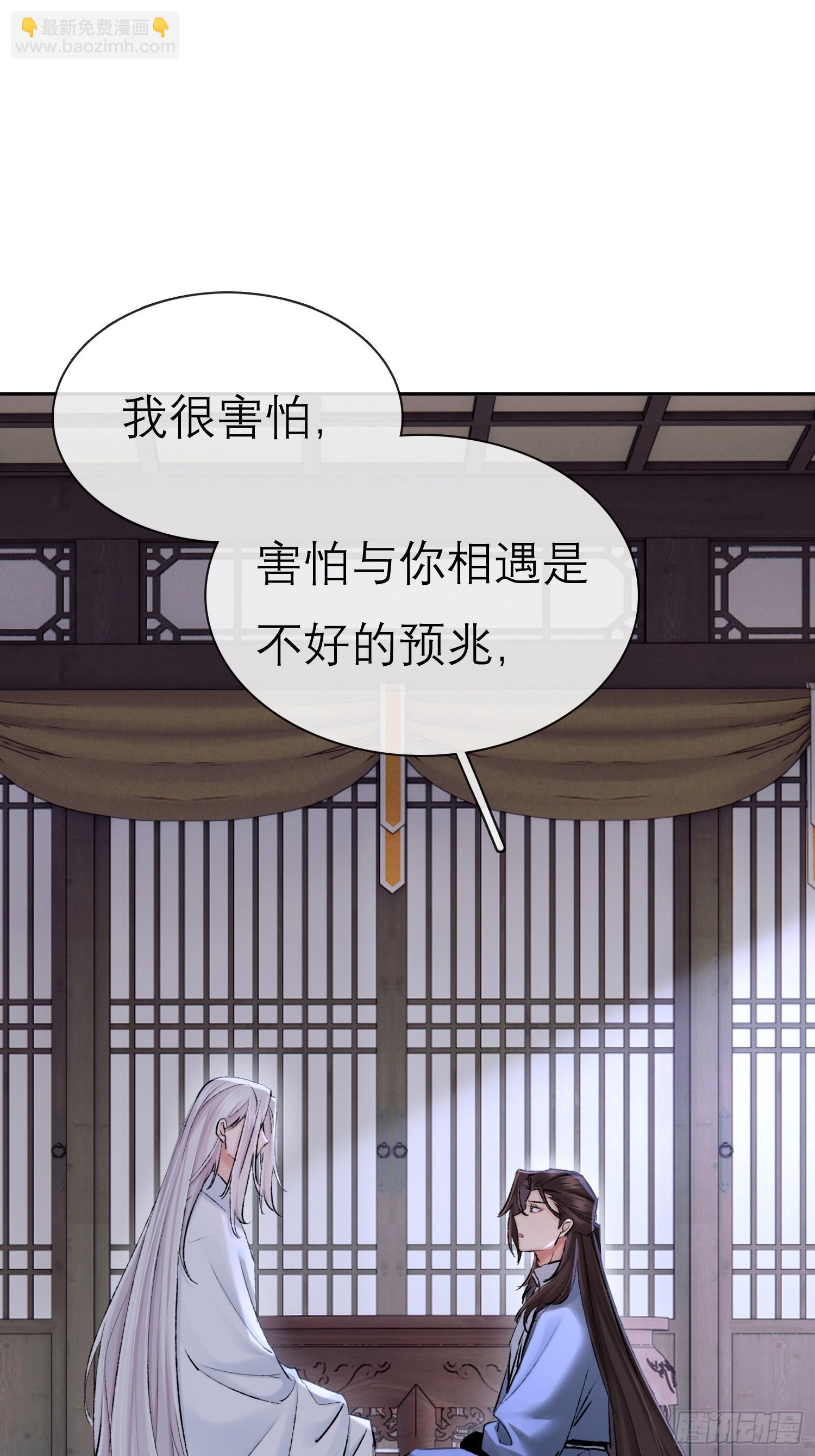 《旧雨作新欢》独处 第34页