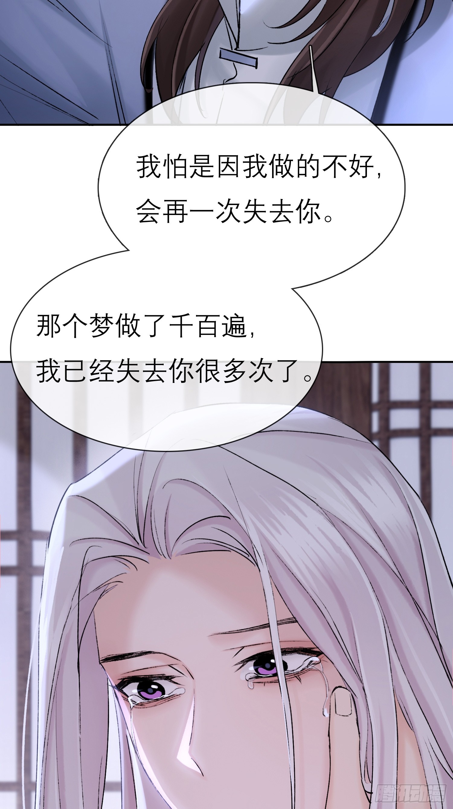 《旧雨作新欢》独处 第36页