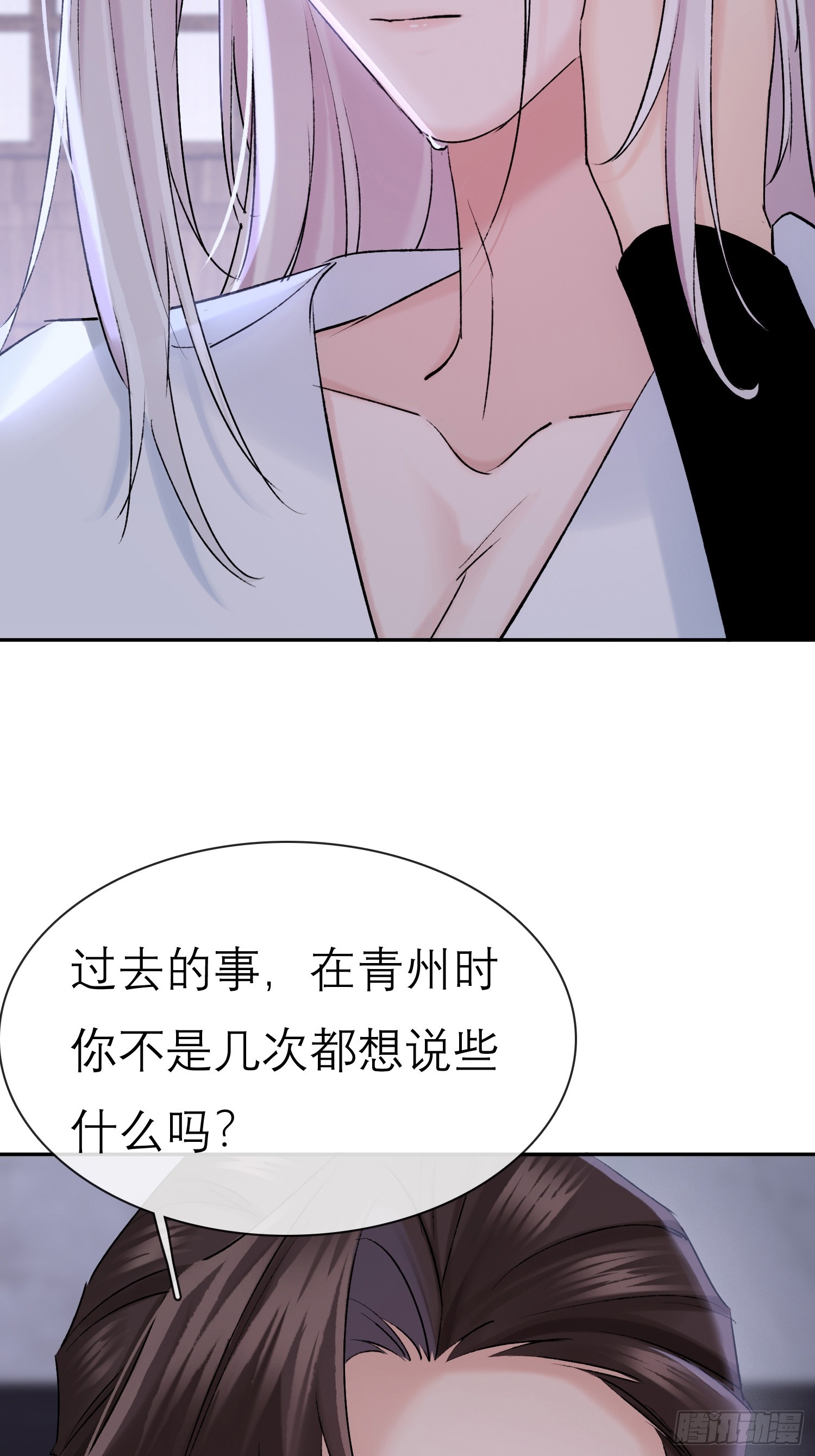 《旧雨作新欢》独处 第37页