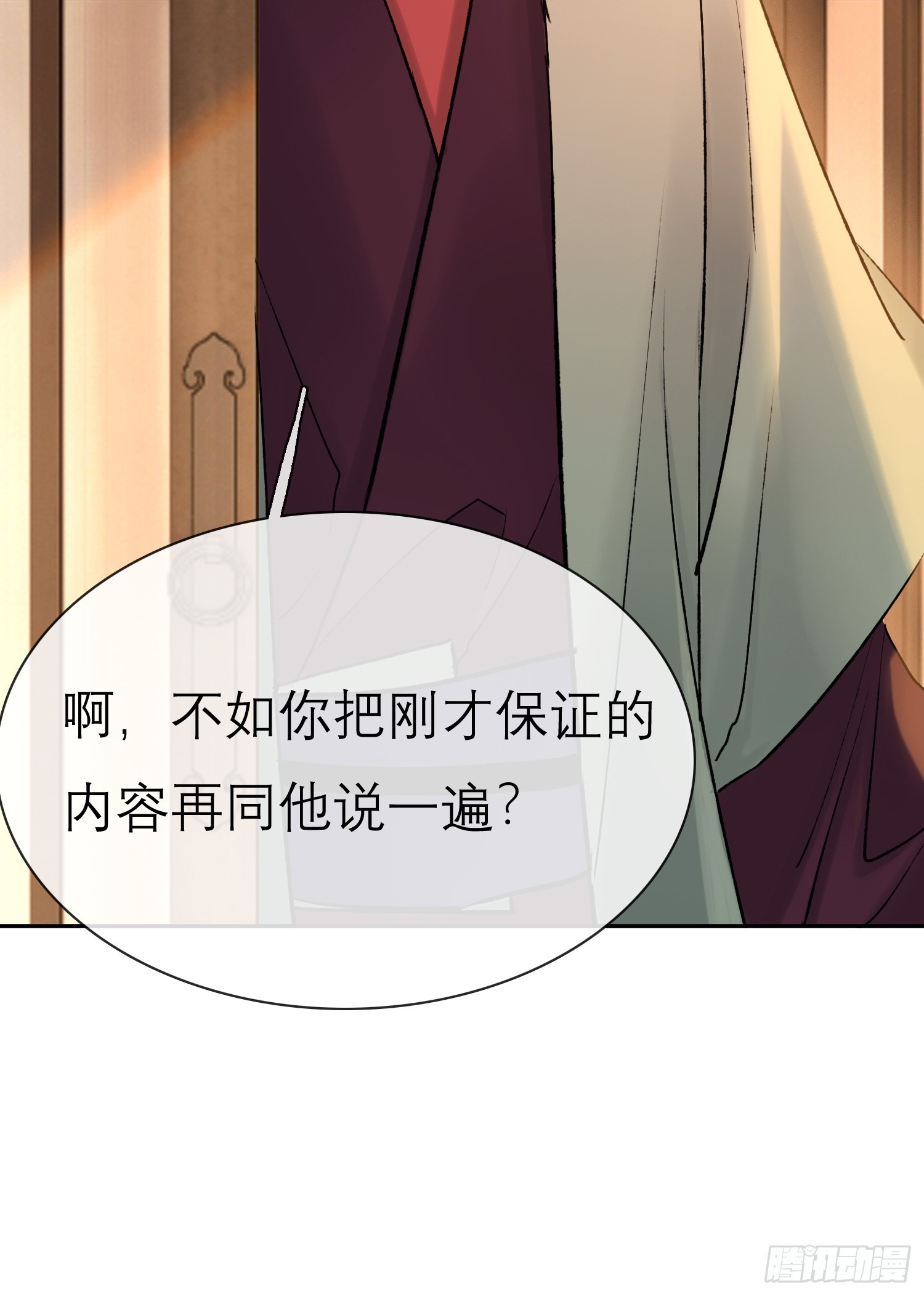 《旧雨作新欢》独处 第3页