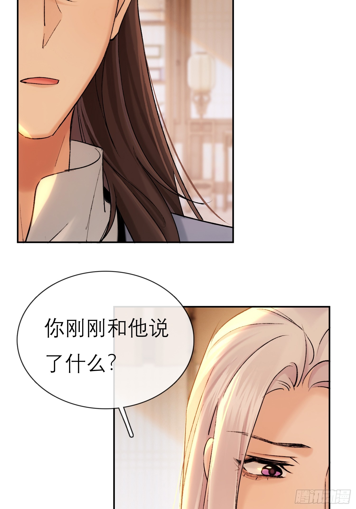 《旧雨作新欢》独处 第9页