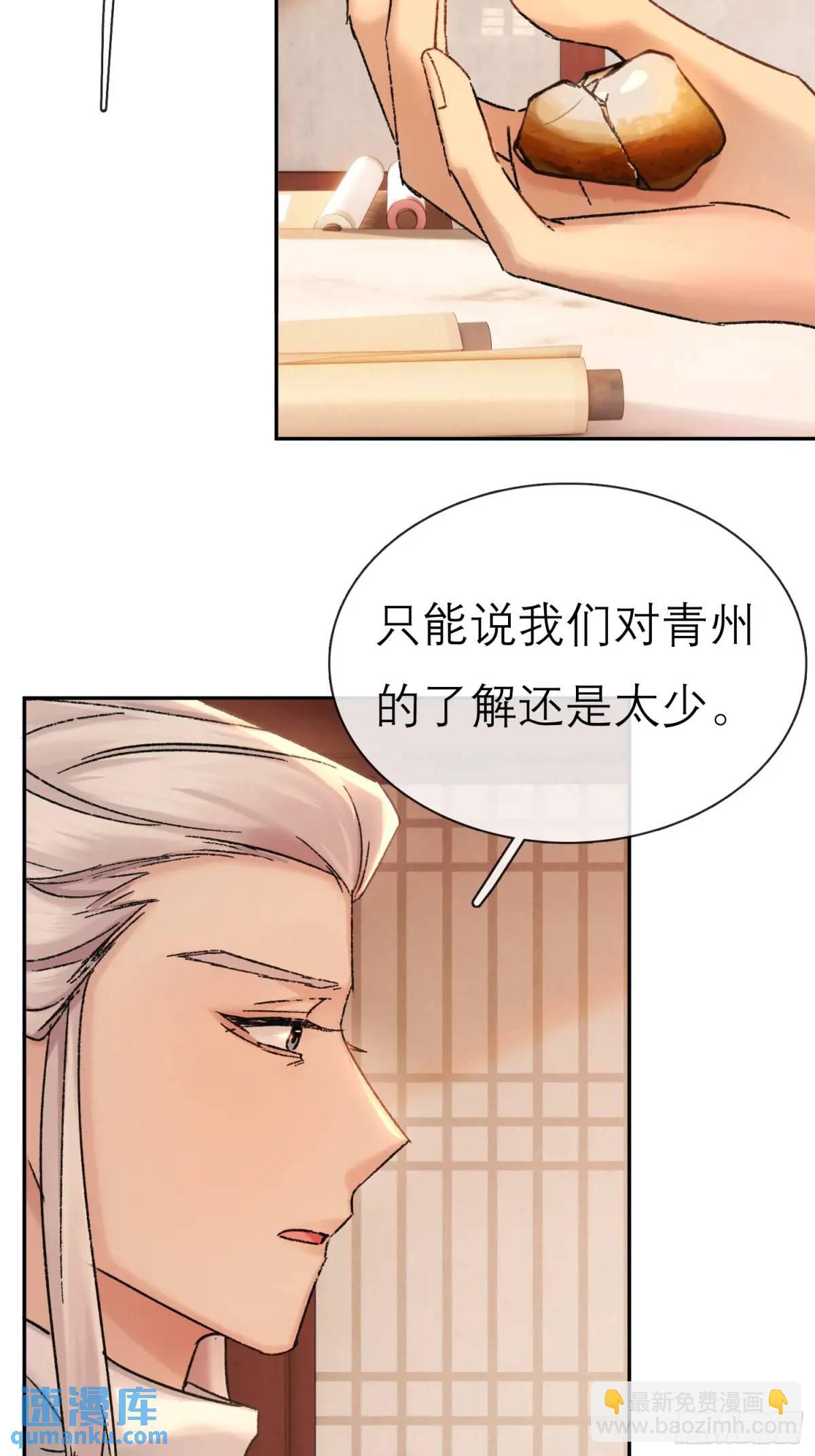 《旧雨作新欢》灾神？ 第11页