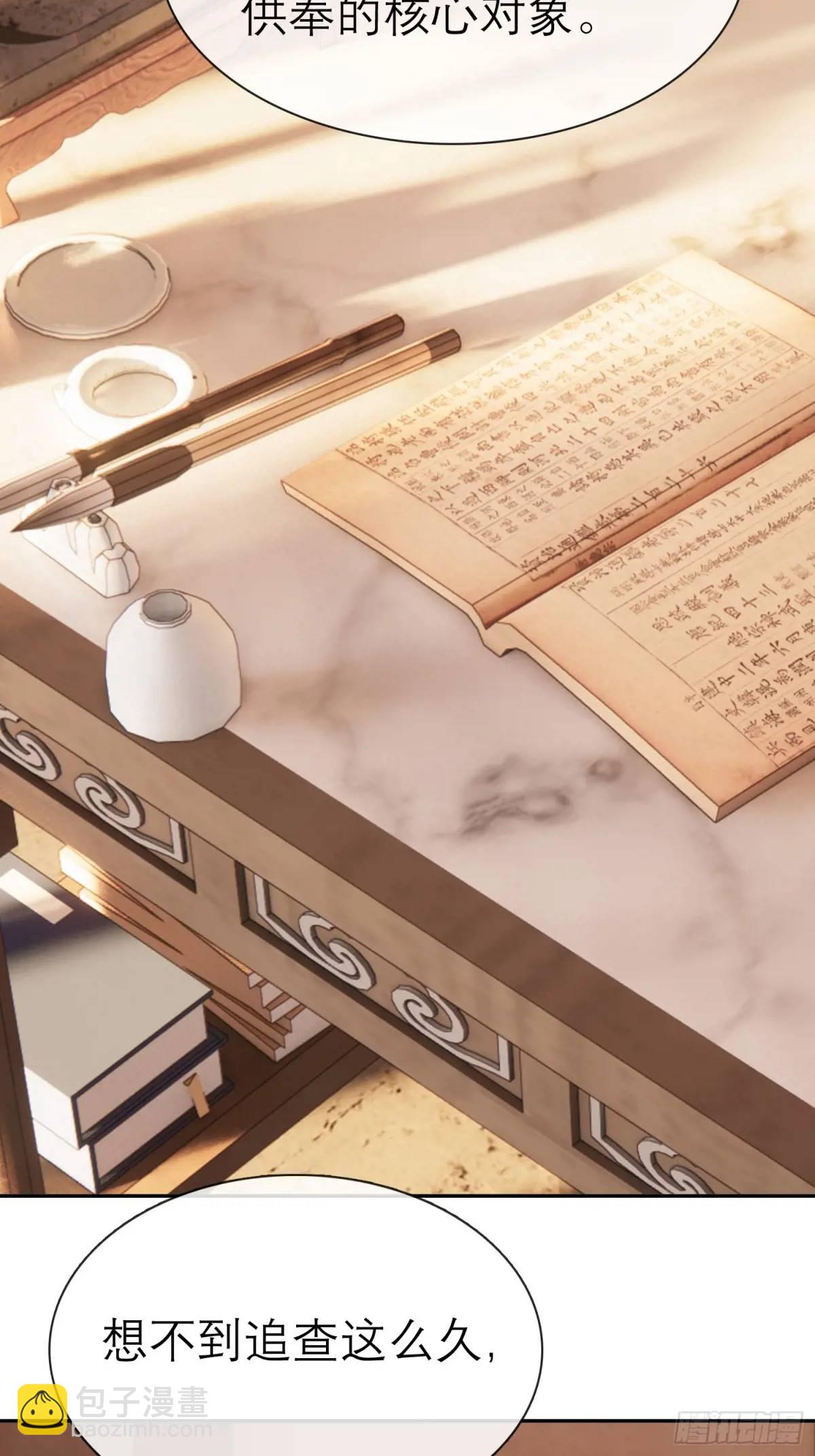 《旧雨作新欢》灾神？ 第18页