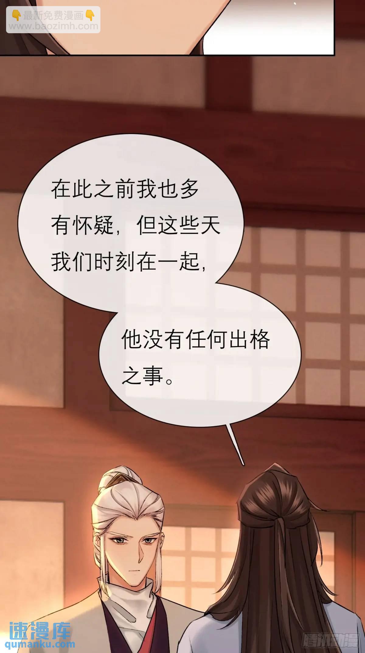 《旧雨作新欢》灾神？ 第23页